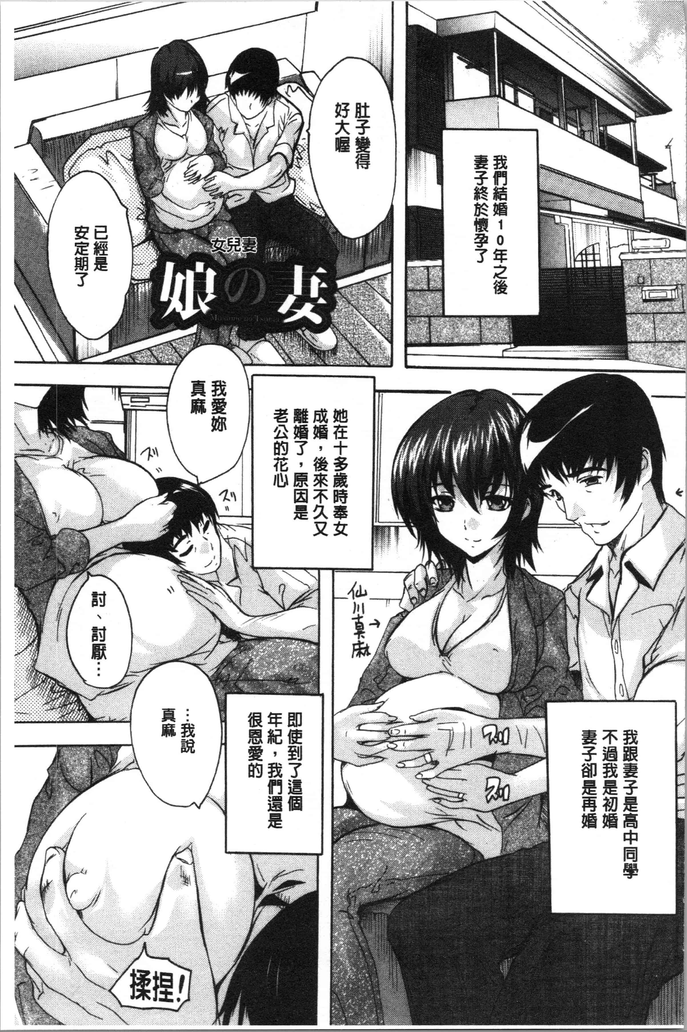 汉化版-[奈塚Q弥] 愛棒 膣内で出していいよ❤ [4K[S版]掃圖組]_第6集