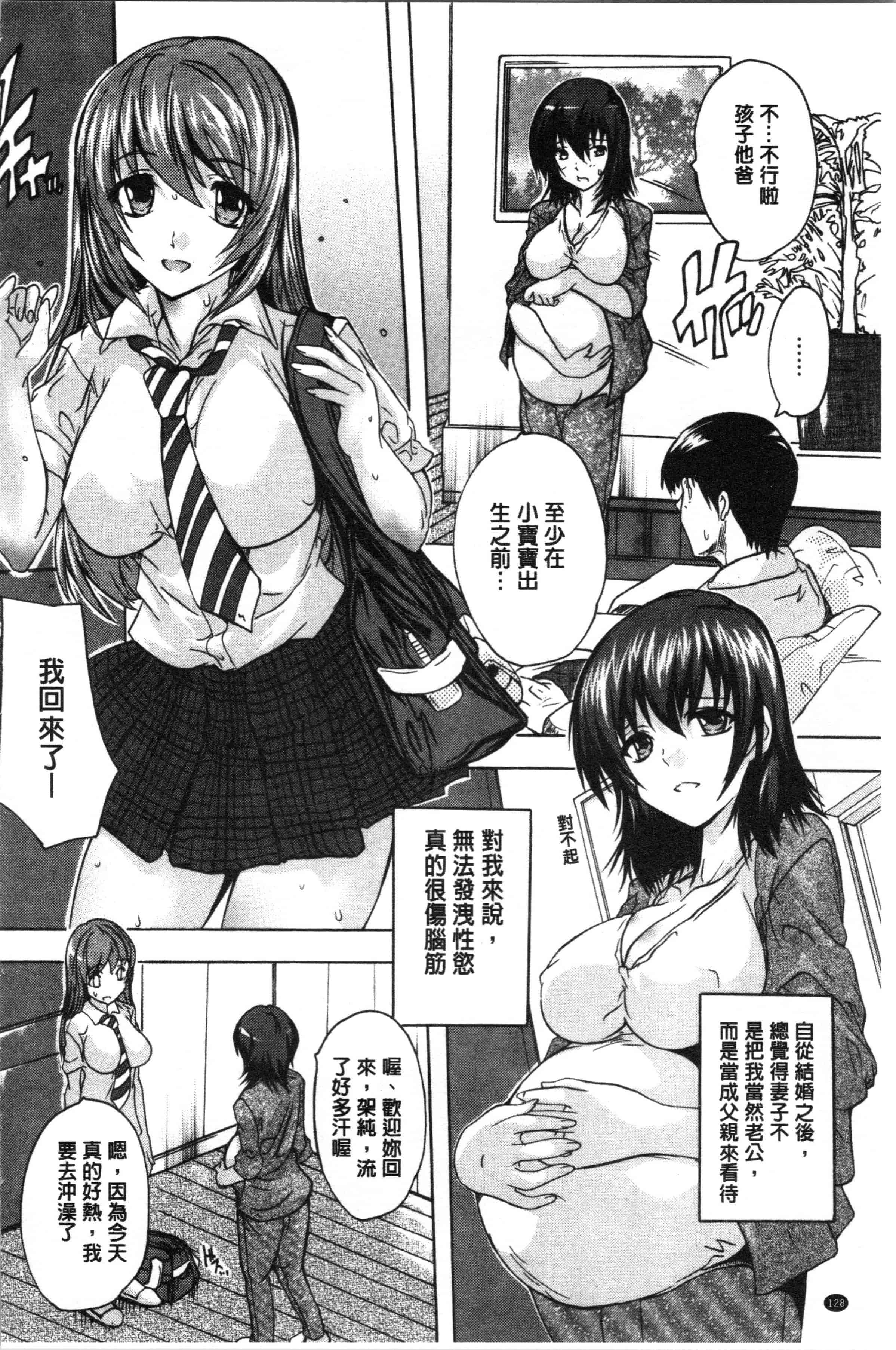 汉化版-[奈塚Q弥] 愛棒 膣内で出していいよ❤ [4K[S版]掃圖組]_第6集