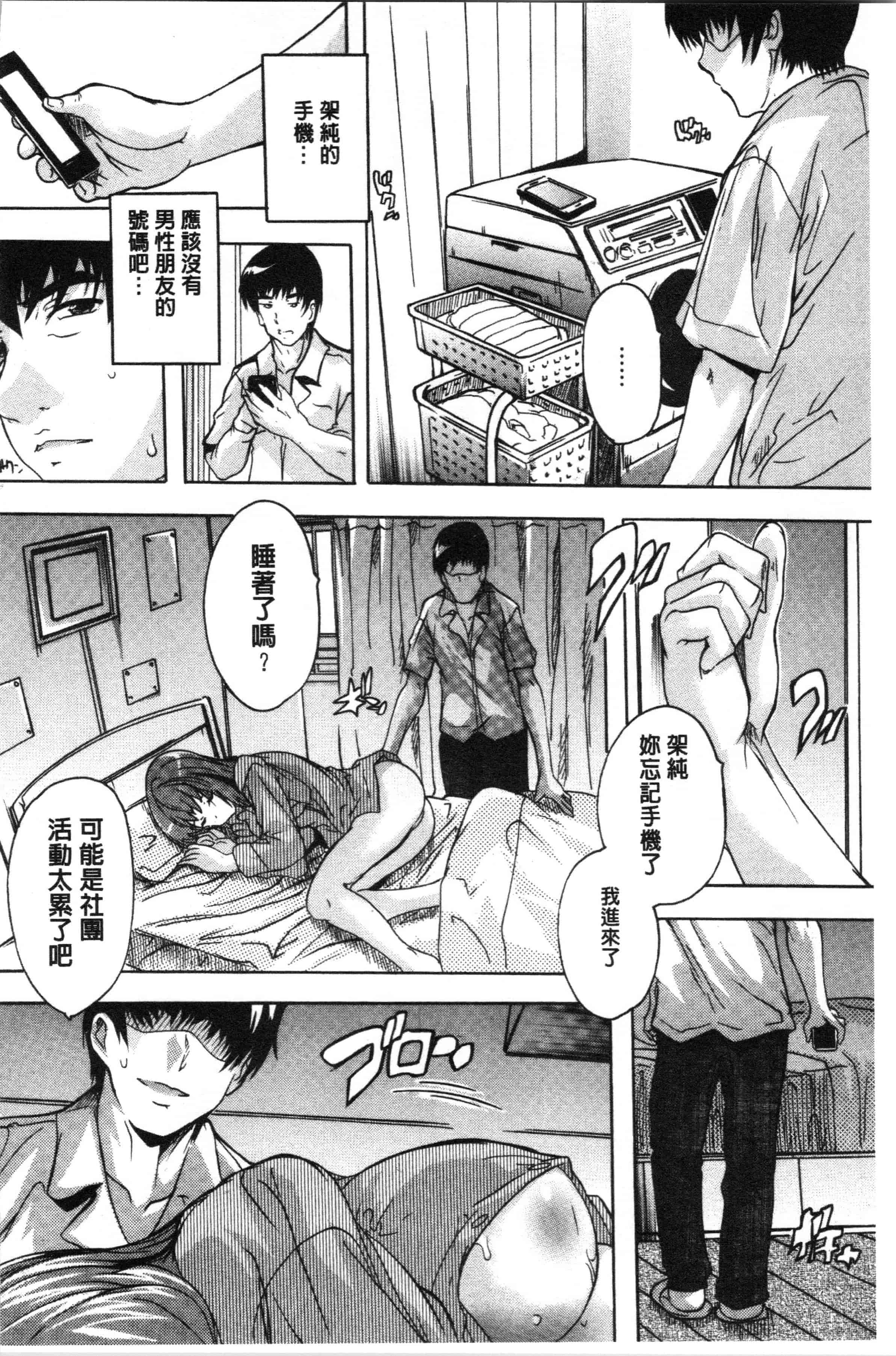 汉化版-[奈塚Q弥] 愛棒 膣内で出していいよ❤ [4K[S版]掃圖組]_第6集