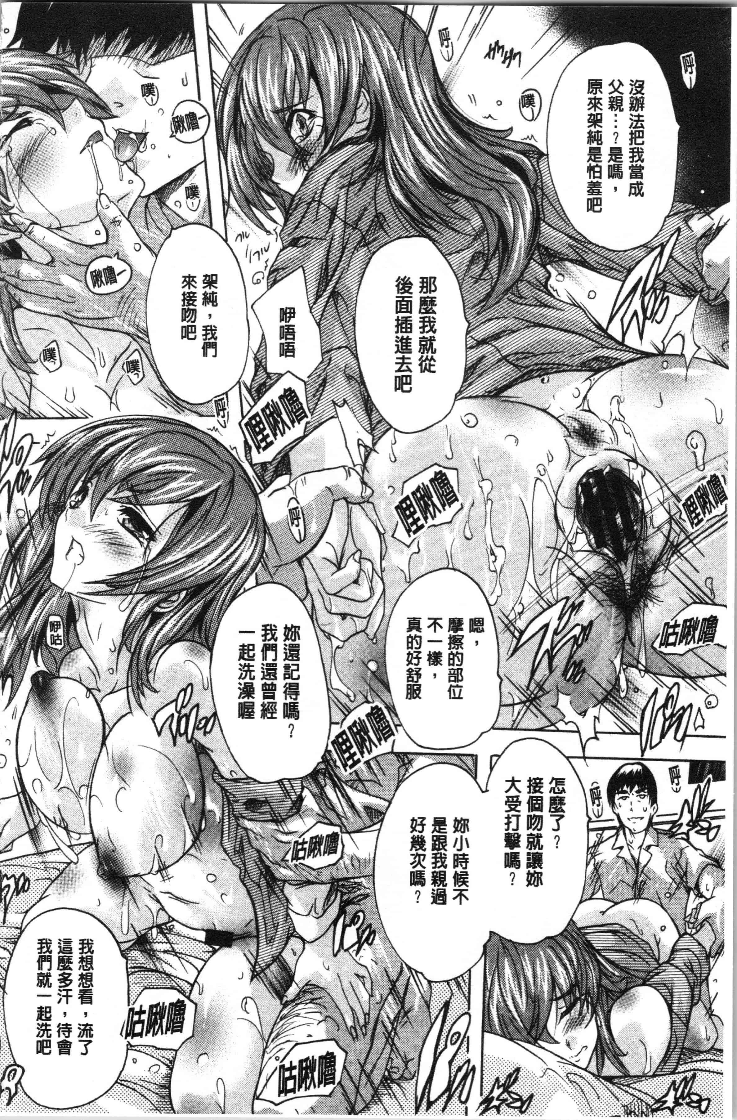 汉化版-[奈塚Q弥] 愛棒 膣内で出していいよ❤ [4K[S版]掃圖組]_第6集