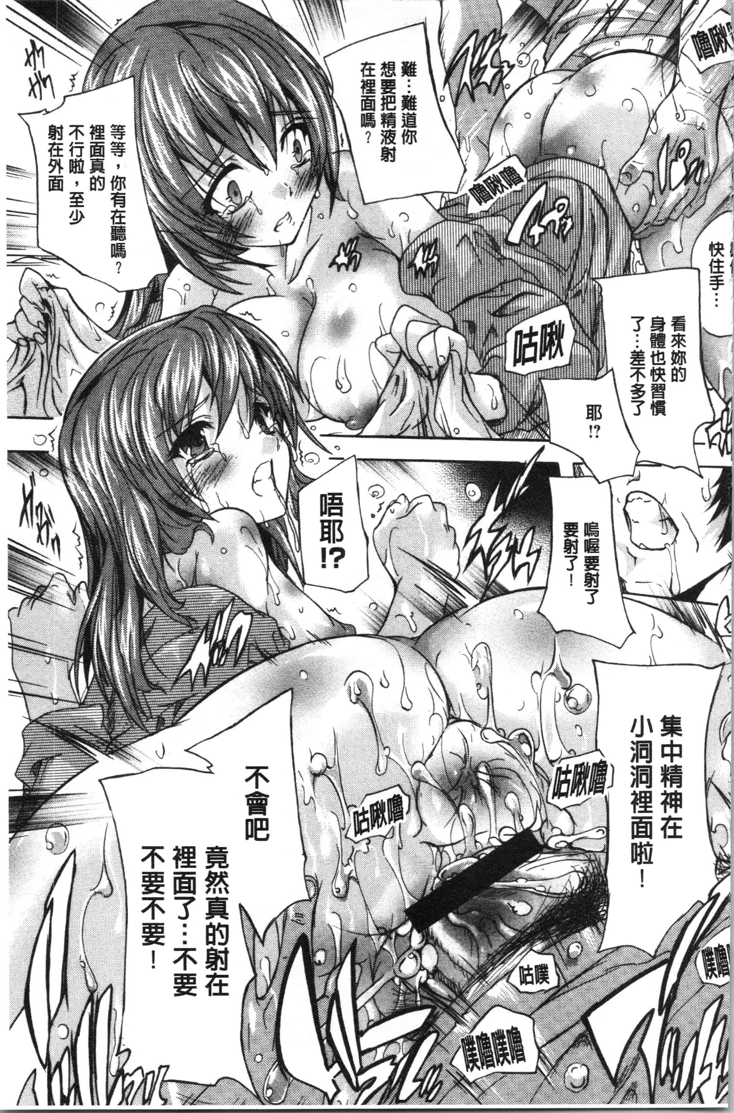 汉化版-[奈塚Q弥] 愛棒 膣内で出していいよ❤ [4K[S版]掃圖組]_第6集
