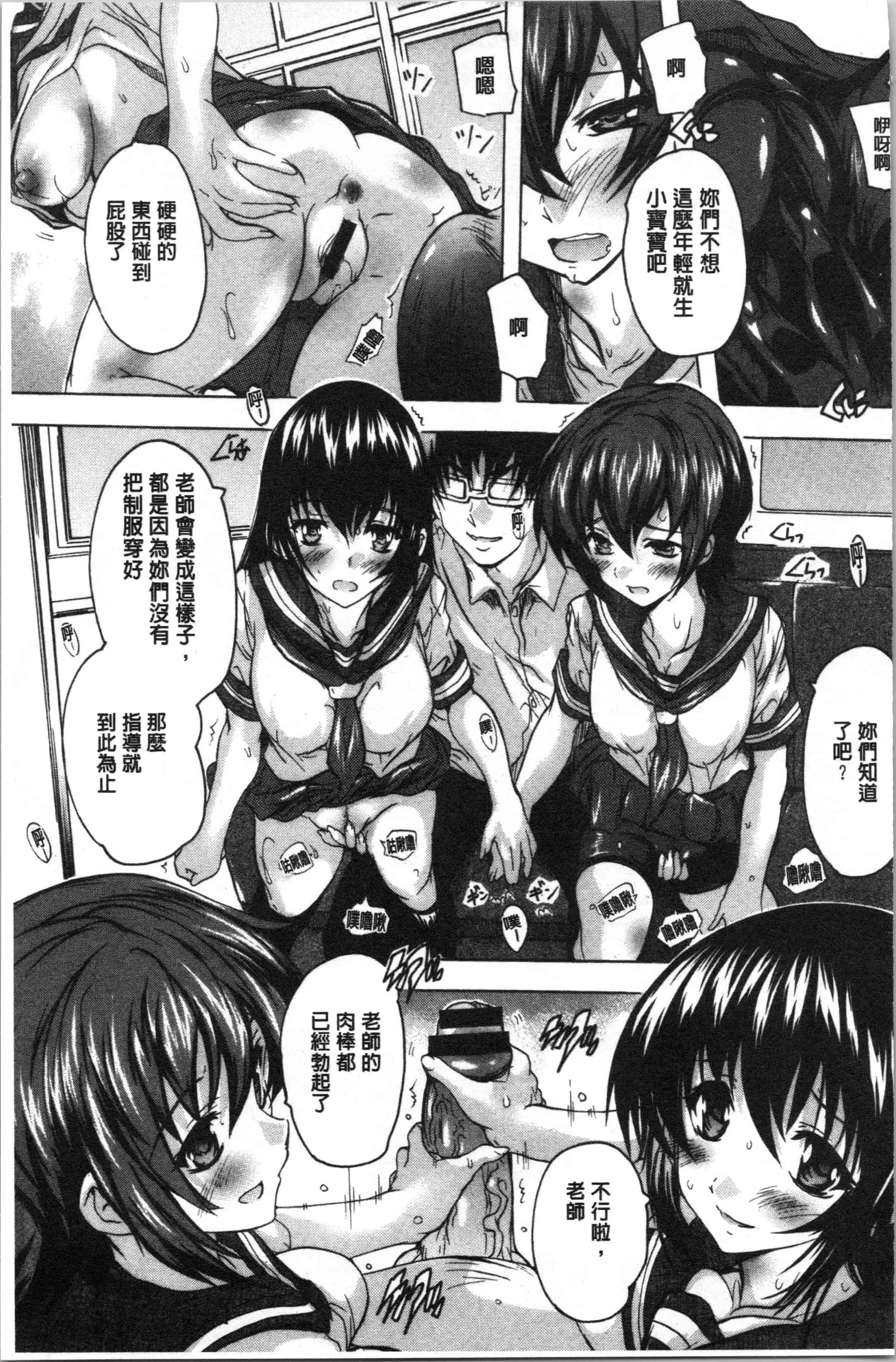 汉化版-[奈塚Q弥] 愛棒 膣内で出していいよ❤ [4K[S版]掃圖組]_第1集