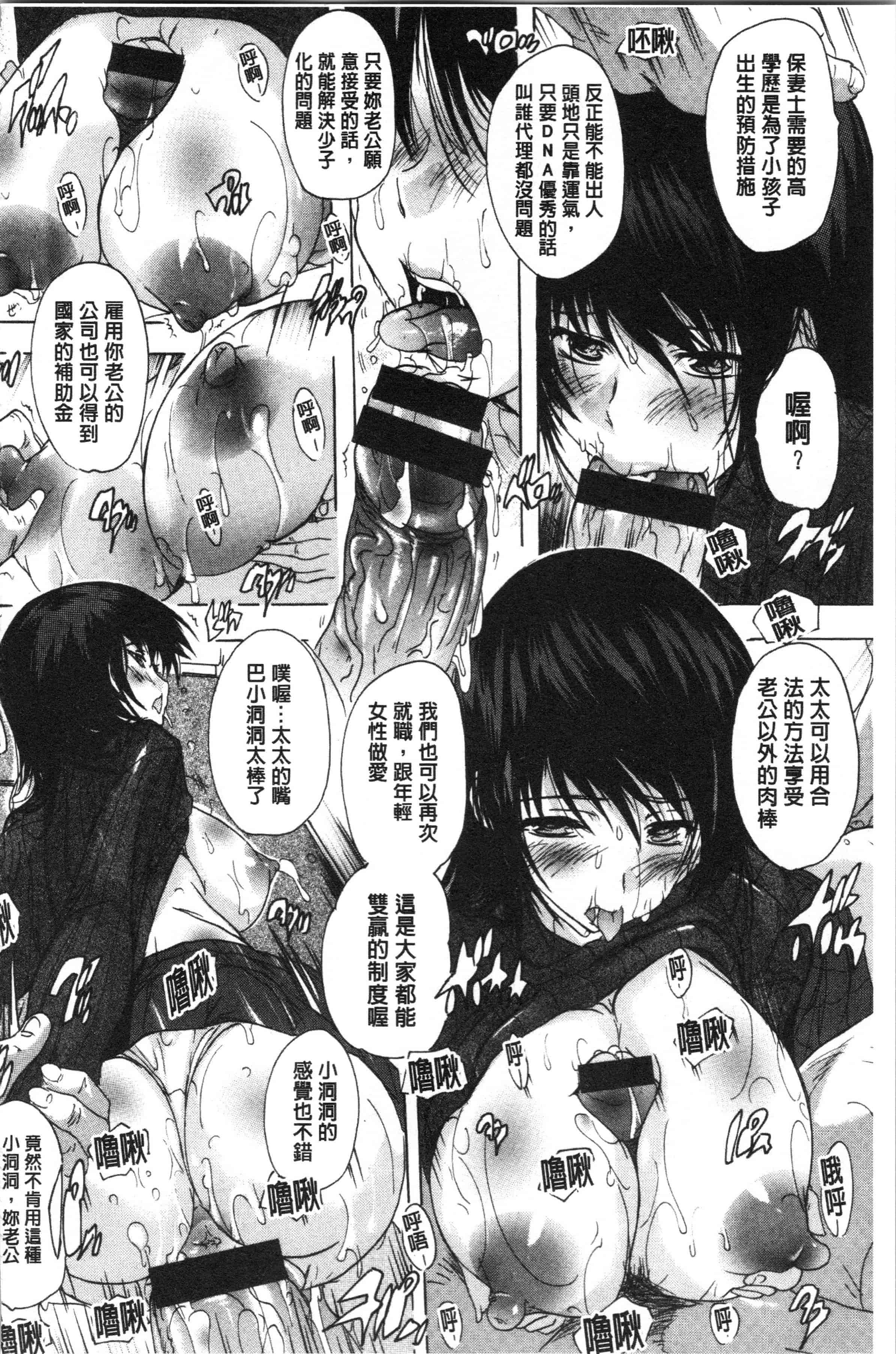汉化版-[奈塚Q弥] 愛棒 膣内で出していいよ❤ [4K[S版]掃圖組]_第8集