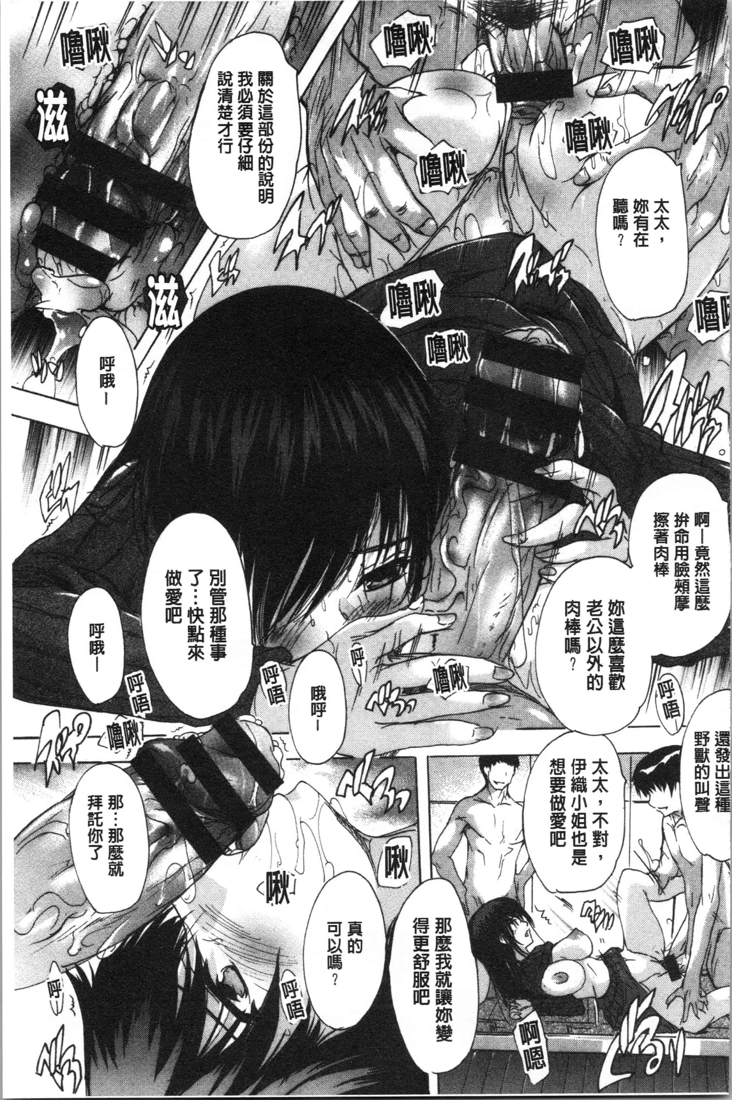 汉化版-[奈塚Q弥] 愛棒 膣内で出していいよ❤ [4K[S版]掃圖組]_第8集