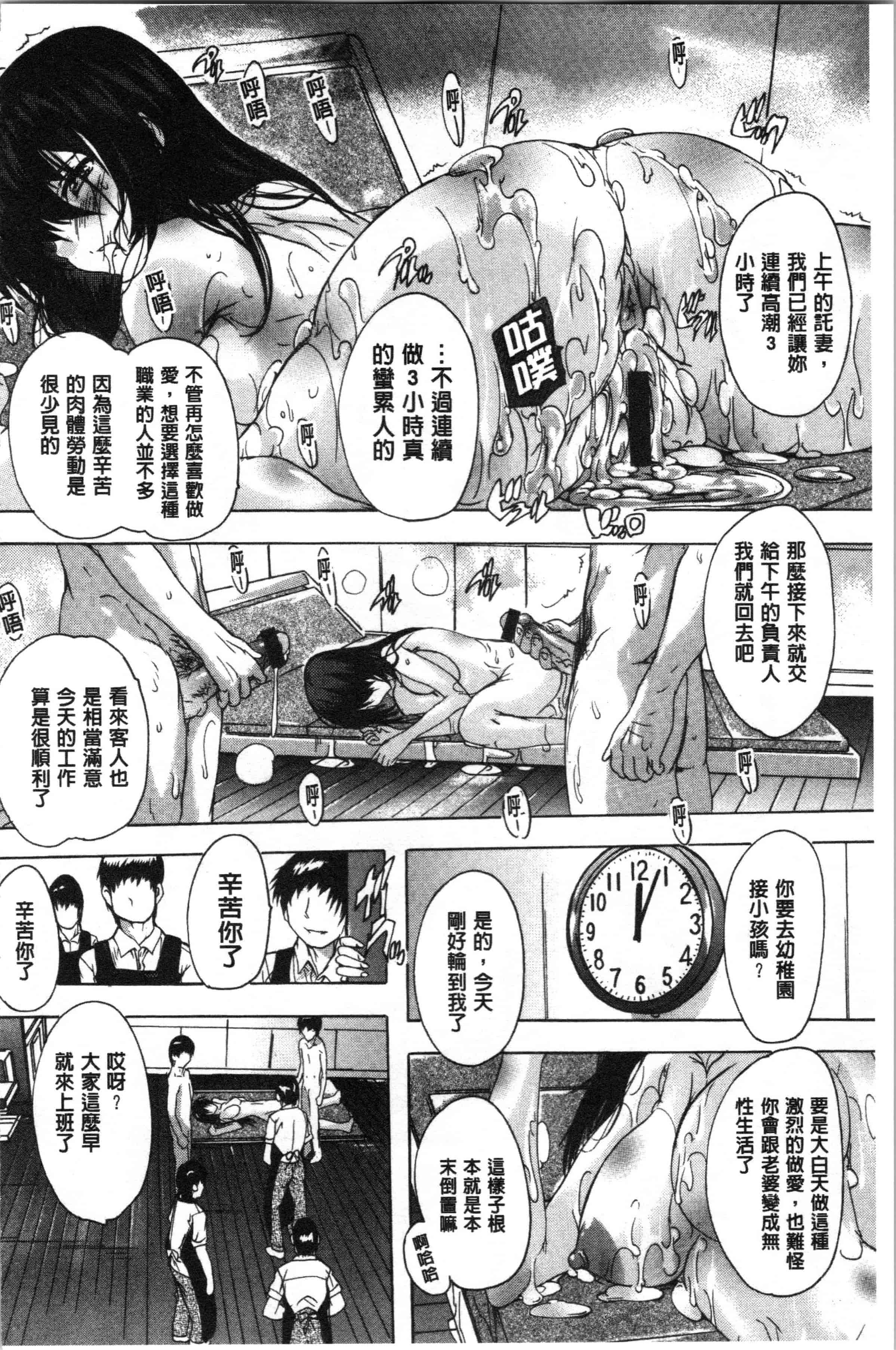 汉化版-[奈塚Q弥] 愛棒 膣内で出していいよ❤ [4K[S版]掃圖組]_第8集