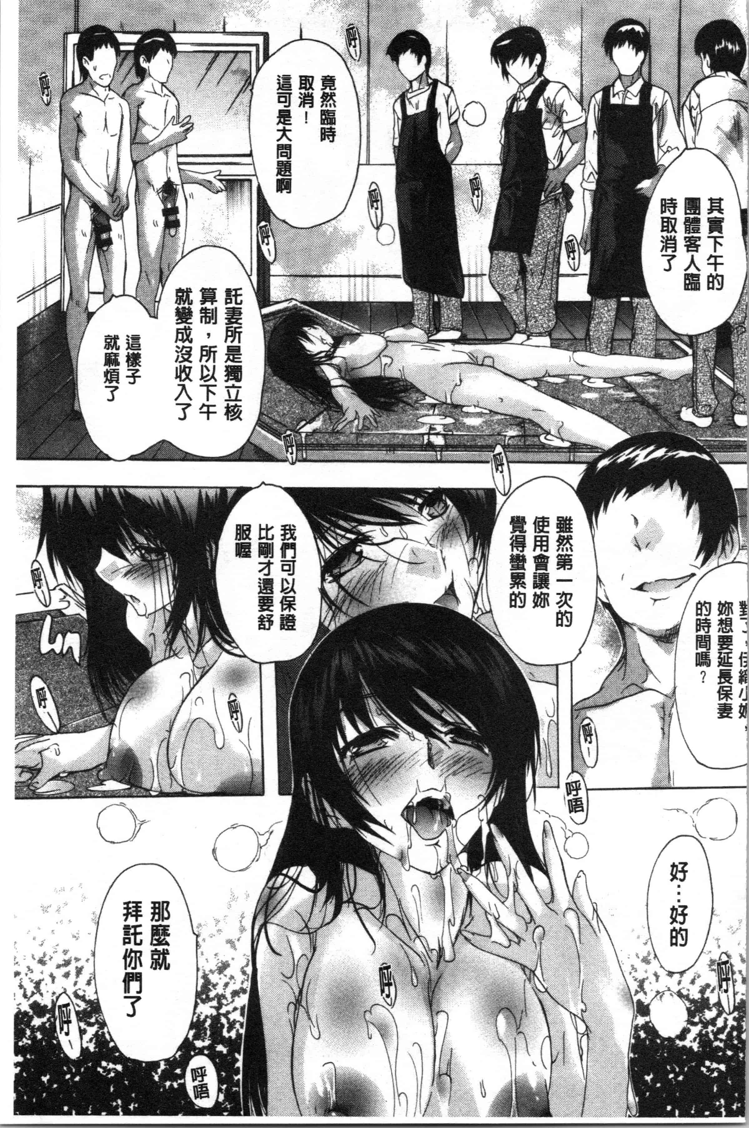 汉化版-[奈塚Q弥] 愛棒 膣内で出していいよ❤ [4K[S版]掃圖組]_第8集