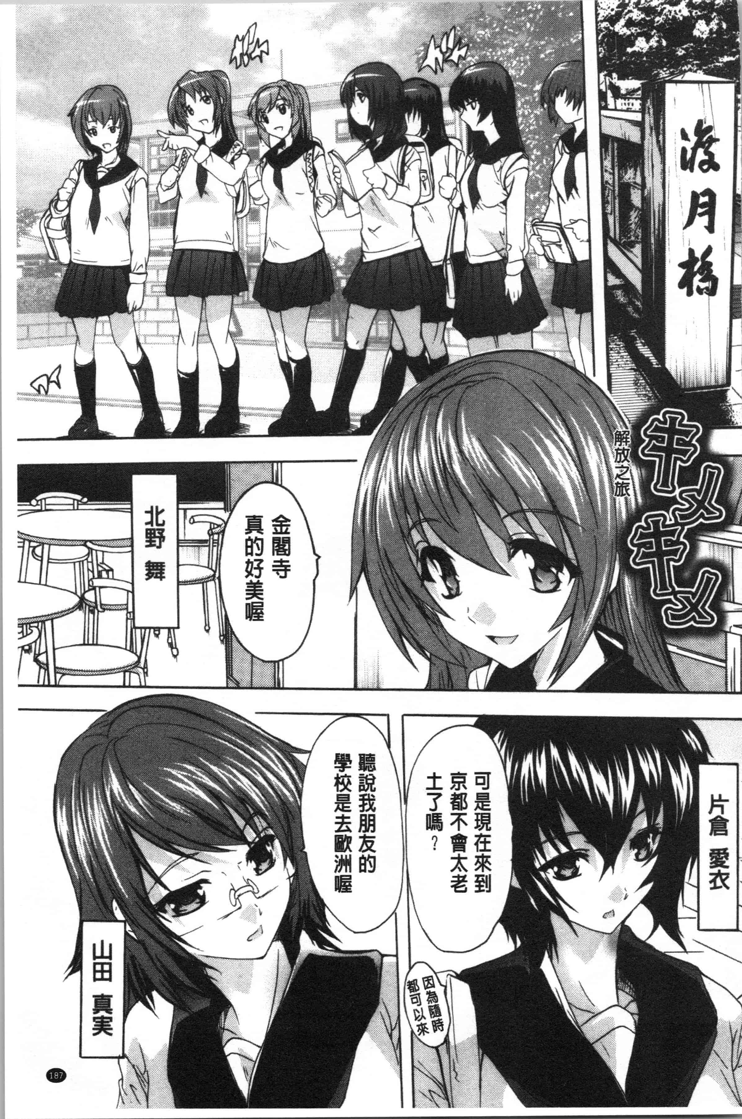 汉化版-[奈塚Q弥] 愛棒 膣内で出していいよ❤ [4K[S版]掃圖組]_第8集