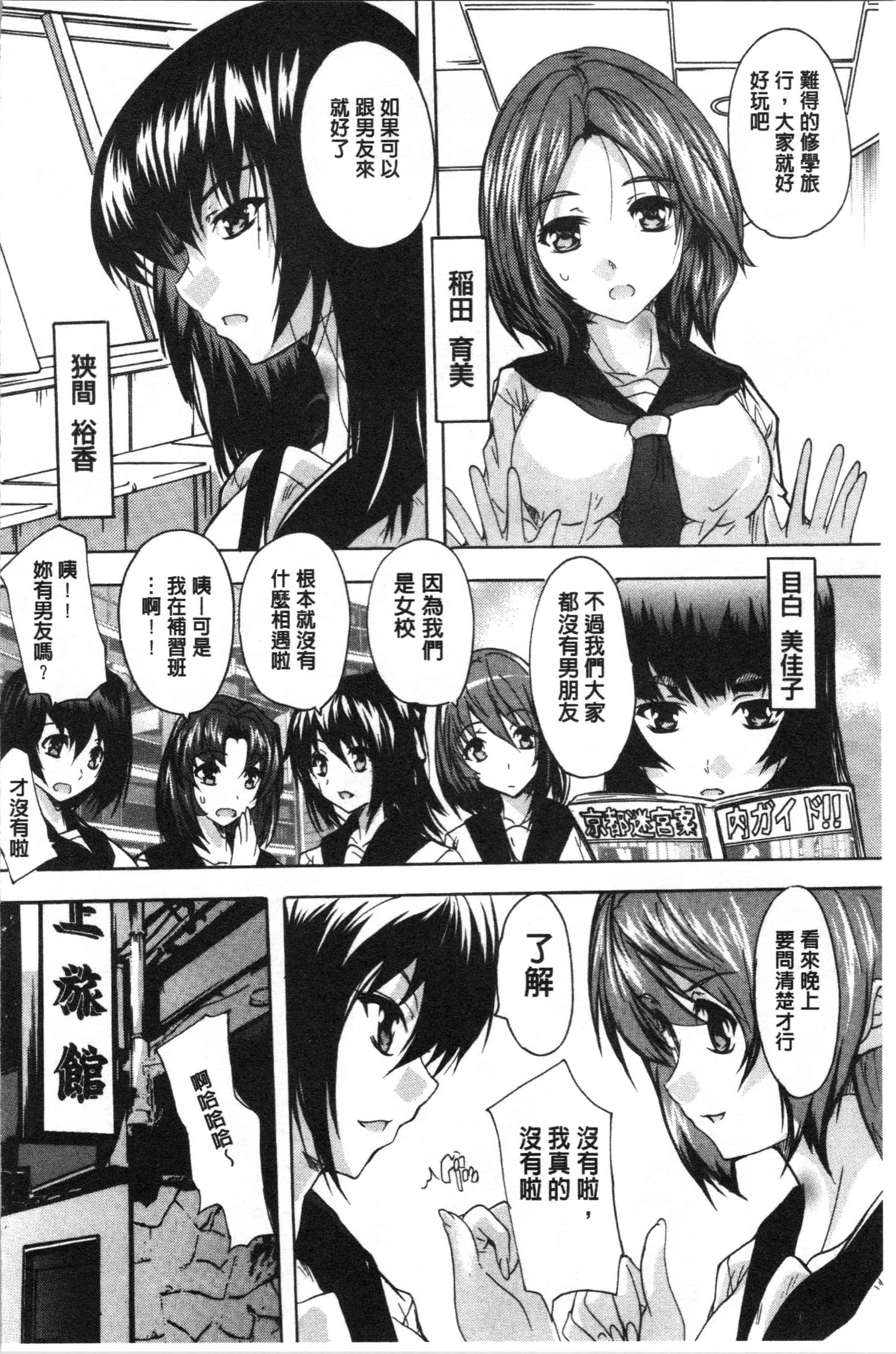 汉化版-[奈塚Q弥] 愛棒 膣内で出していいよ❤ [4K[S版]掃圖組]_第8集