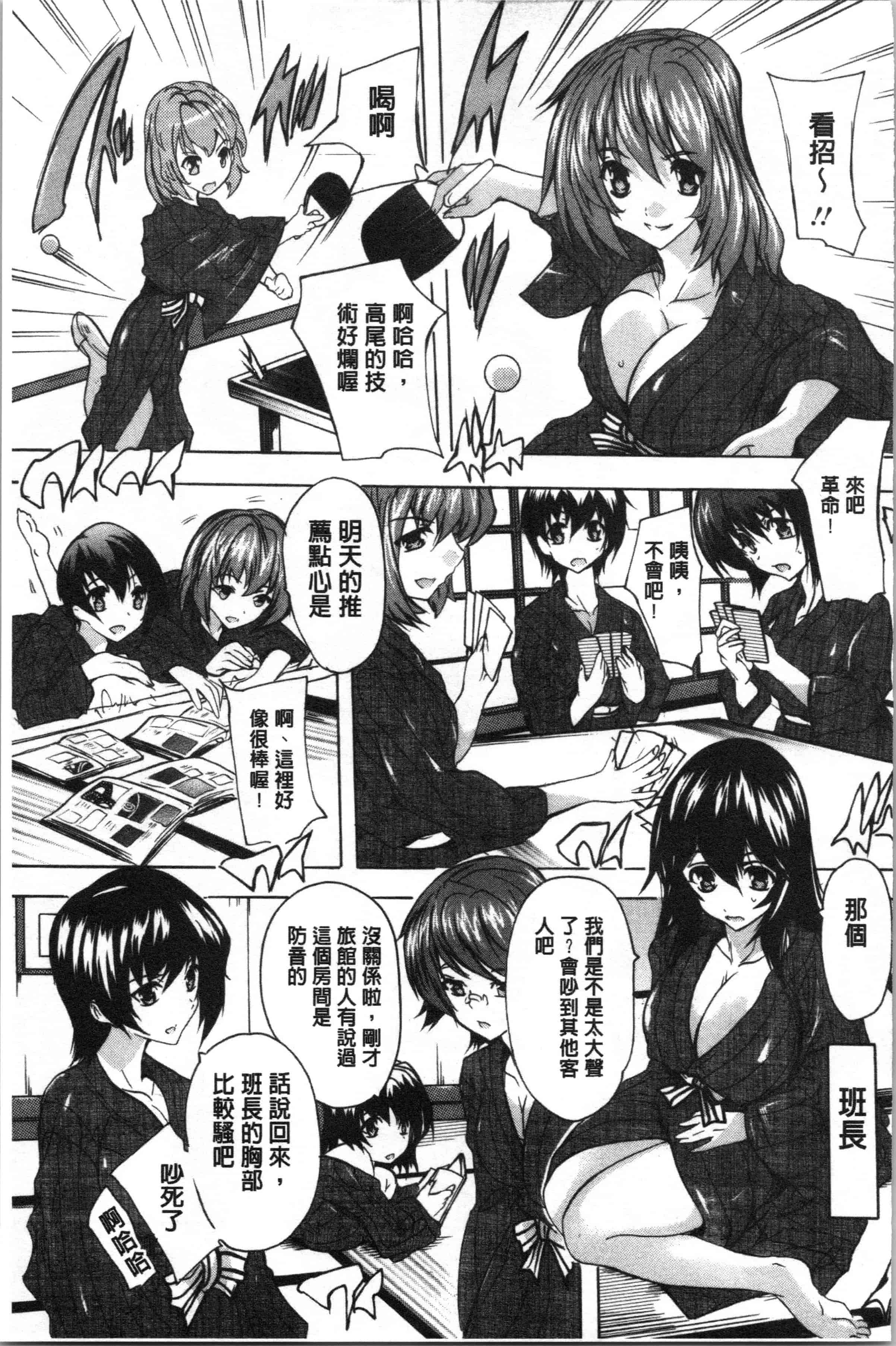 汉化版-[奈塚Q弥] 愛棒 膣内で出していいよ❤ [4K[S版]掃圖組]_第8集