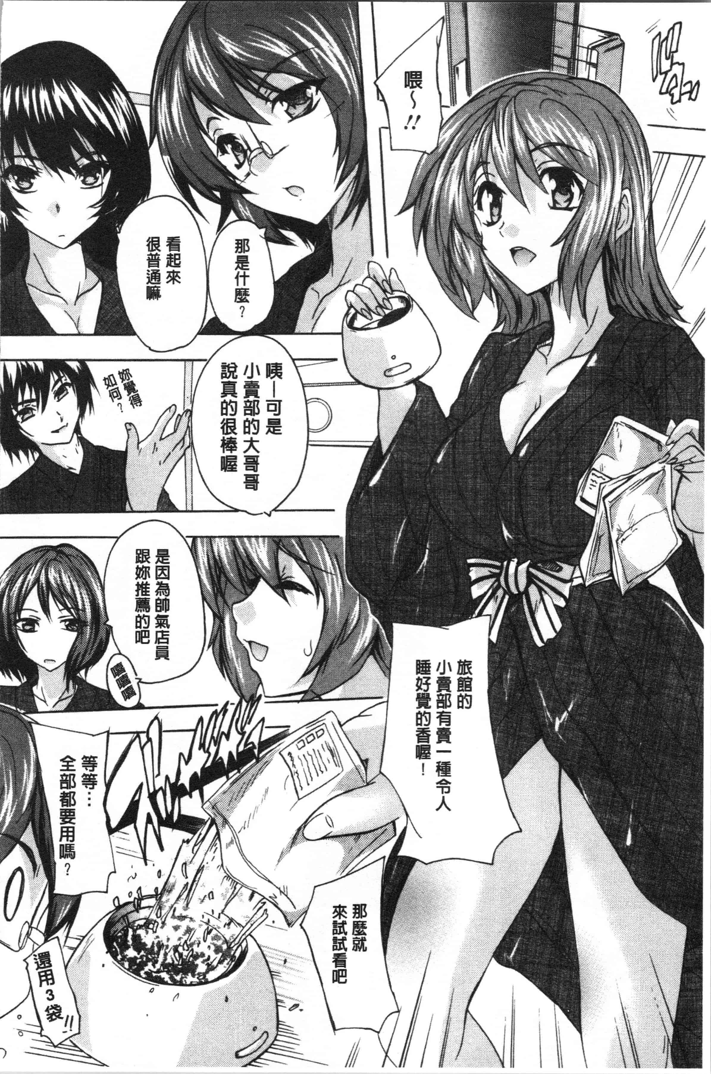 汉化版-[奈塚Q弥] 愛棒 膣内で出していいよ❤ [4K[S版]掃圖組]_第8集