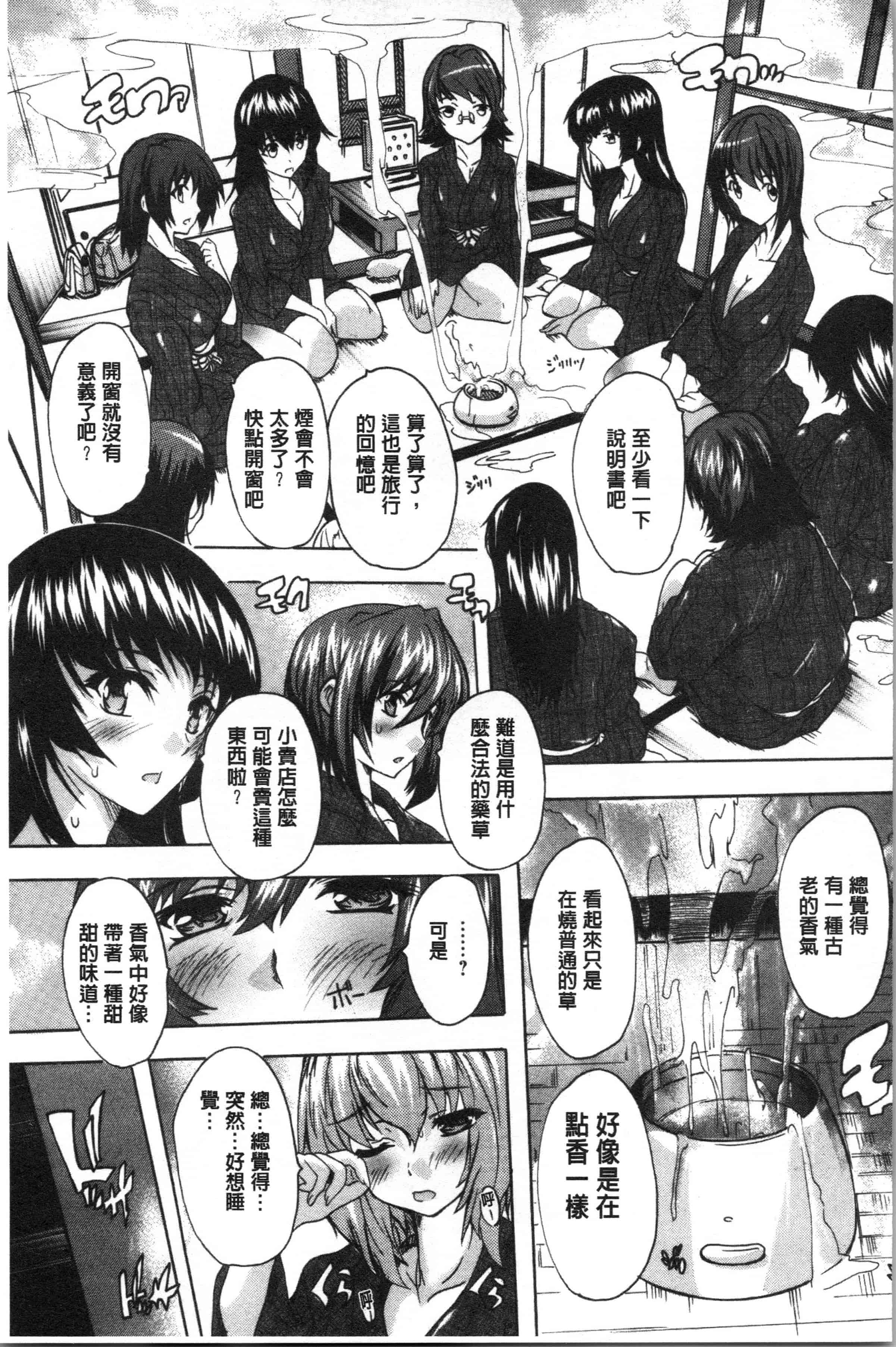 汉化版-[奈塚Q弥] 愛棒 膣内で出していいよ❤ [4K[S版]掃圖組]_第8集