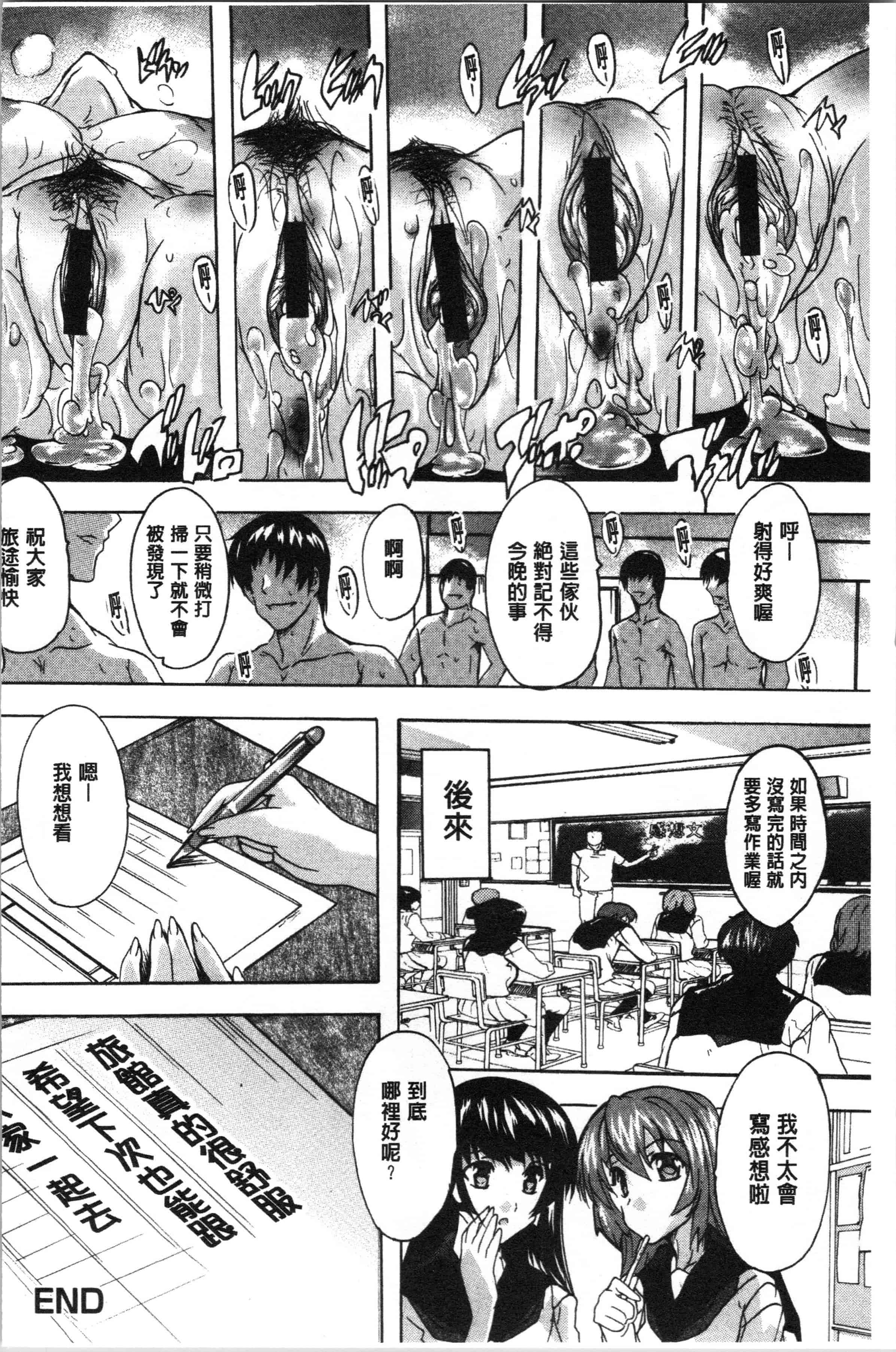 汉化版-[奈塚Q弥] 愛棒 膣内で出していいよ❤ [4K[S版]掃圖組]_第9集