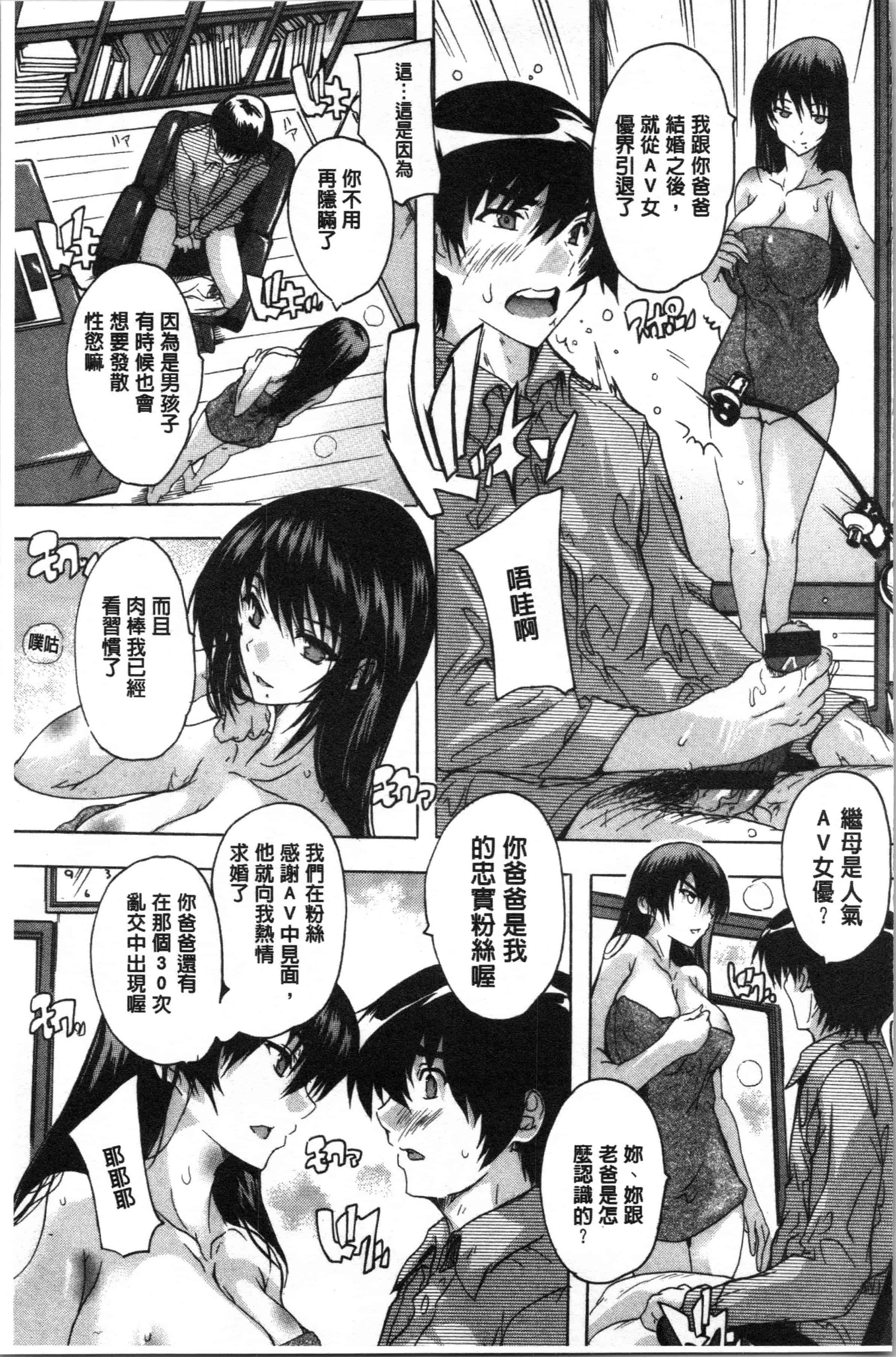 汉化版-[奈塚Q弥] 愛棒 膣内で出していいよ❤ [4K[S版]掃圖組]_第2集