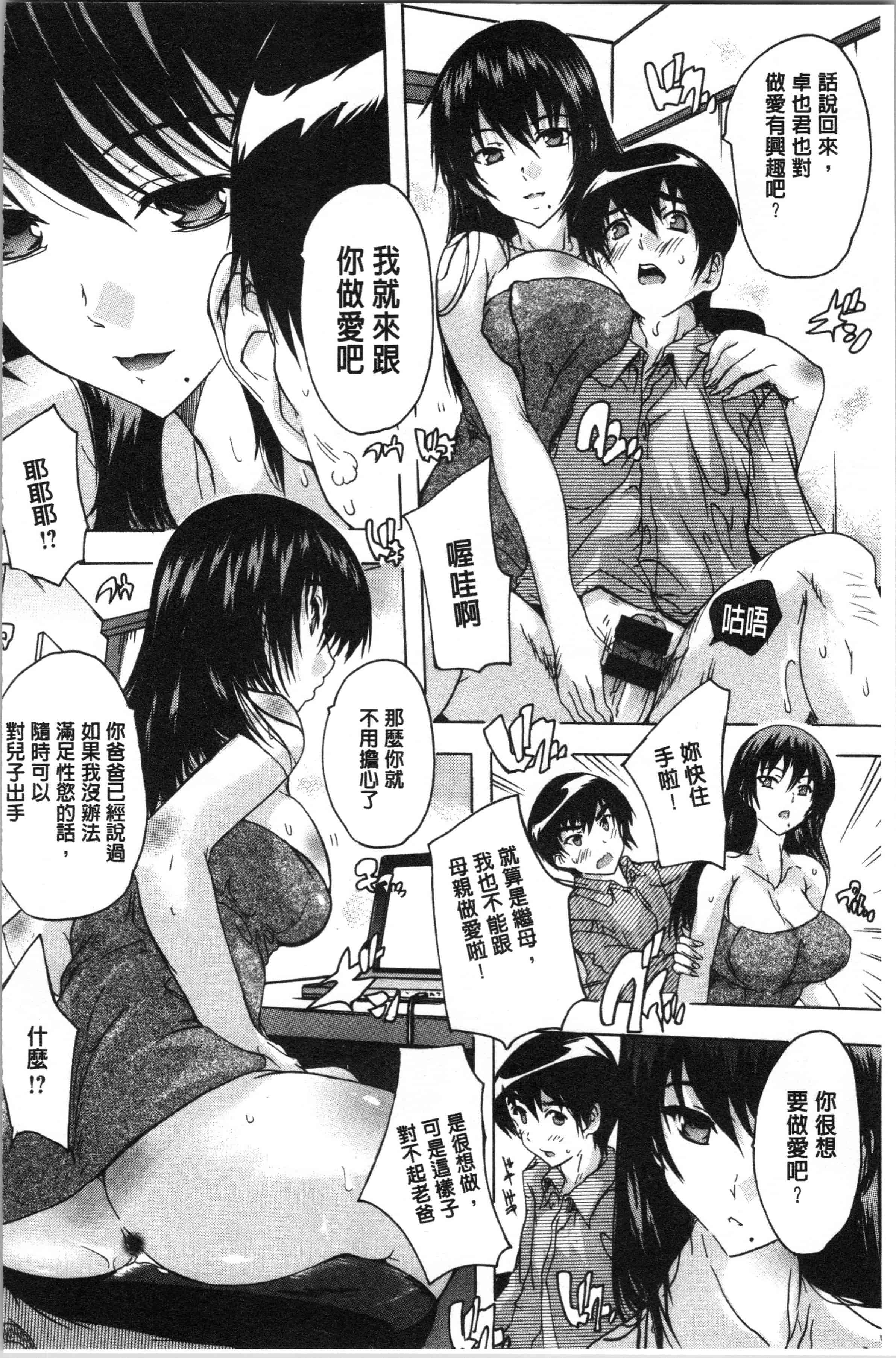 汉化版-[奈塚Q弥] 愛棒 膣内で出していいよ❤ [4K[S版]掃圖組]_第2集