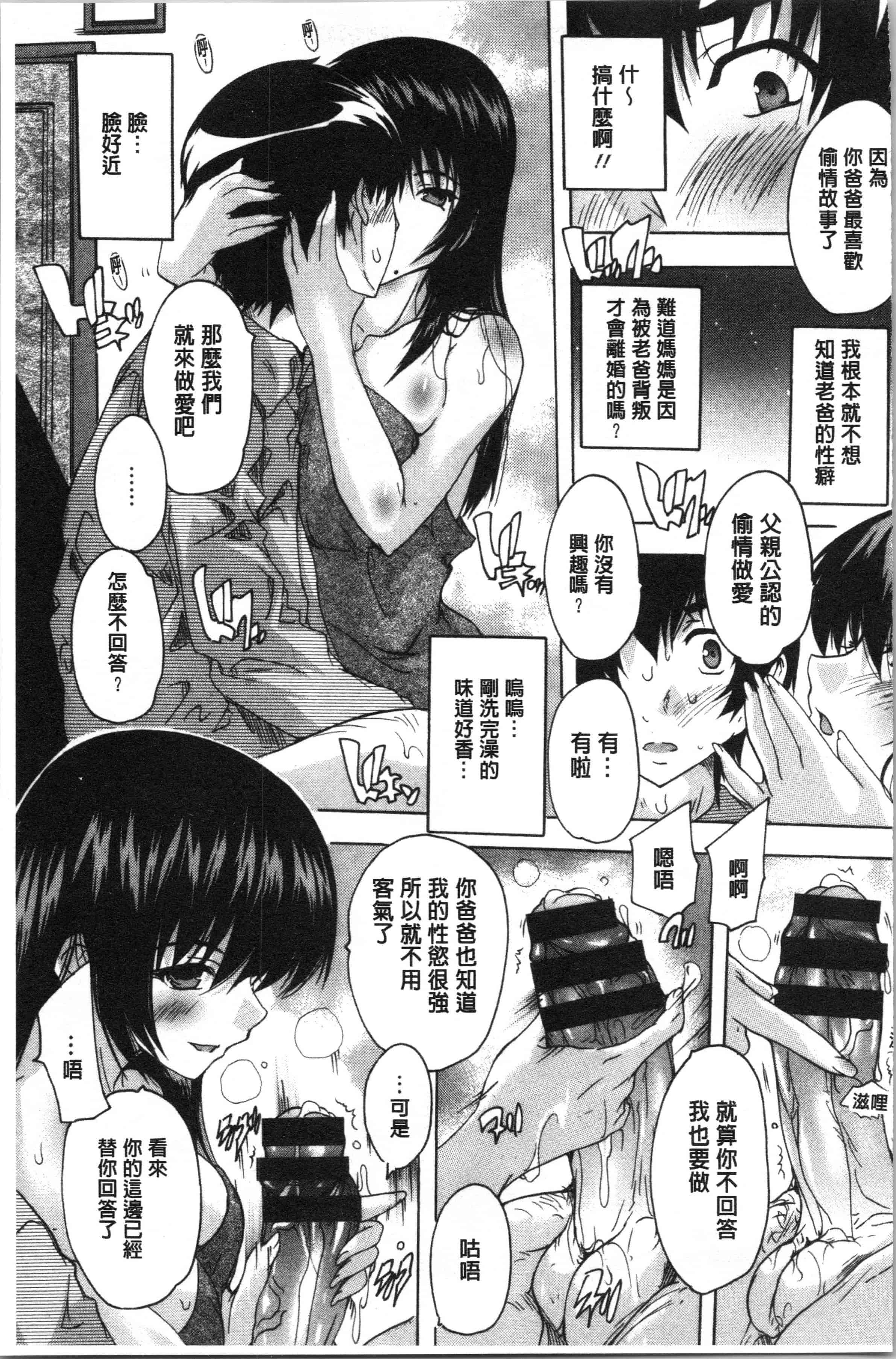 汉化版-[奈塚Q弥] 愛棒 膣内で出していいよ❤ [4K[S版]掃圖組]_第2集