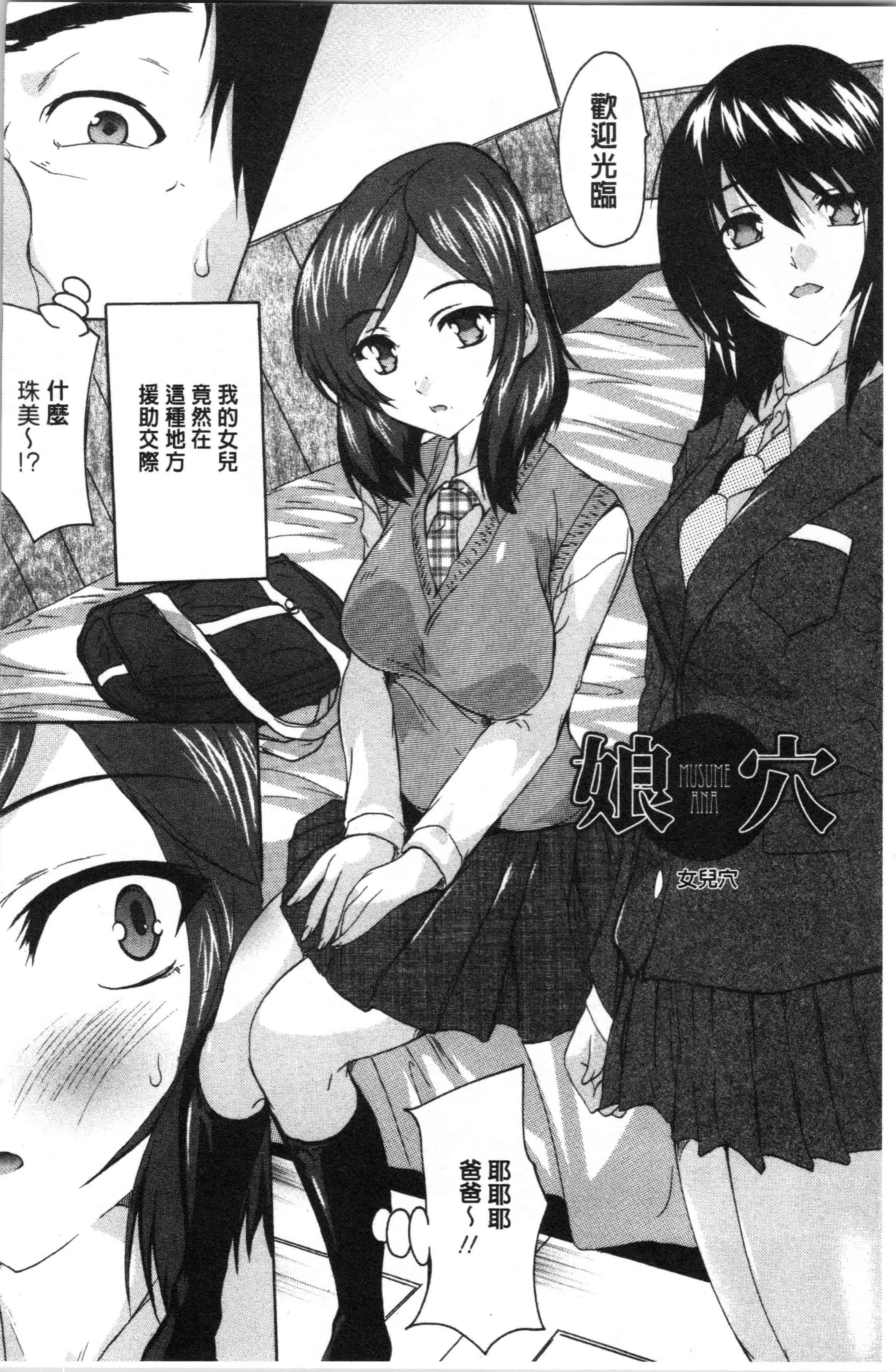 汉化版-[奈塚Q弥] 愛棒 膣内で出していいよ❤ [4K[S版]掃圖組]_第2集