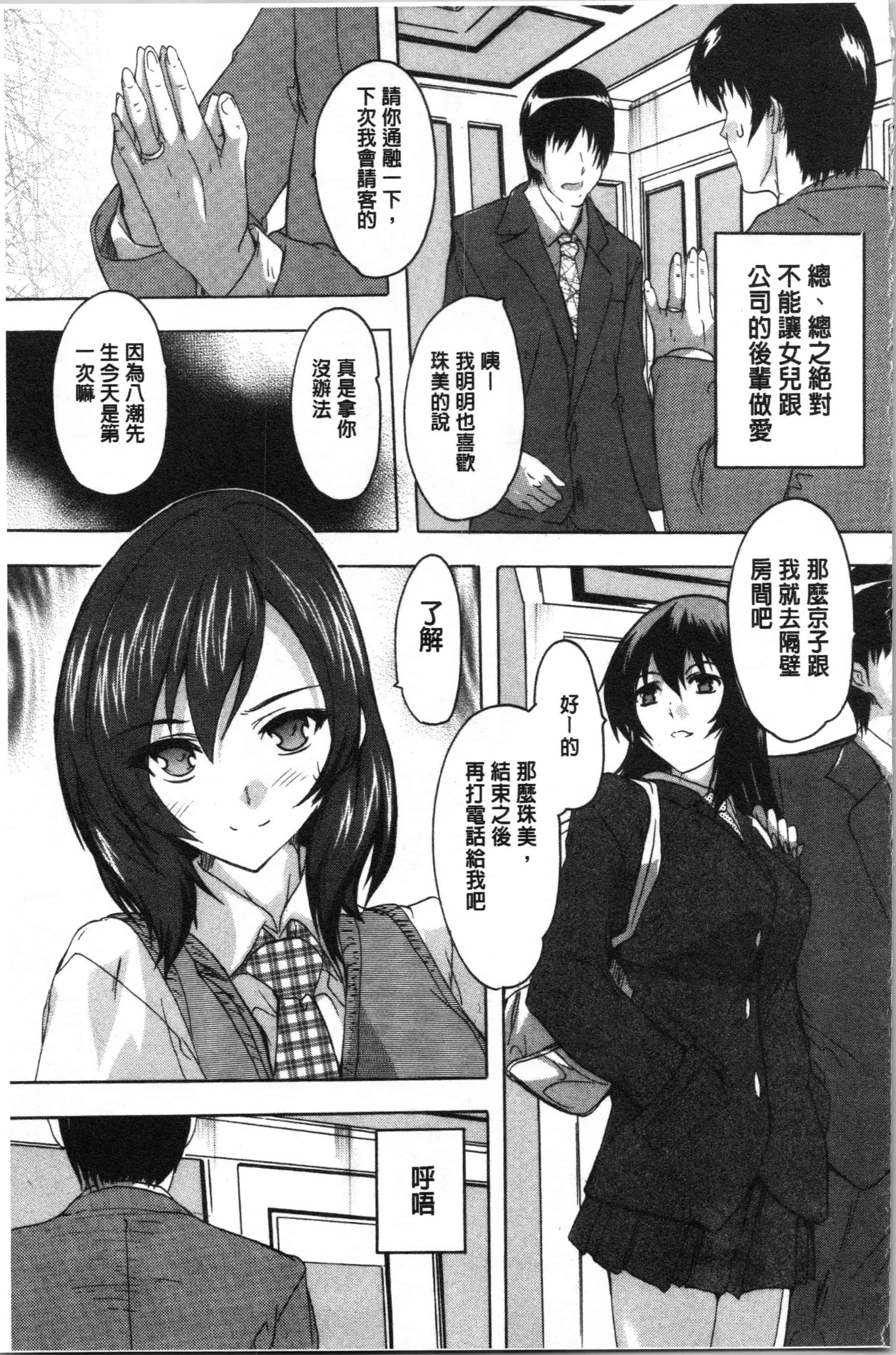 汉化版-[奈塚Q弥] 愛棒 膣内で出していいよ❤ [4K[S版]掃圖組]_第2集