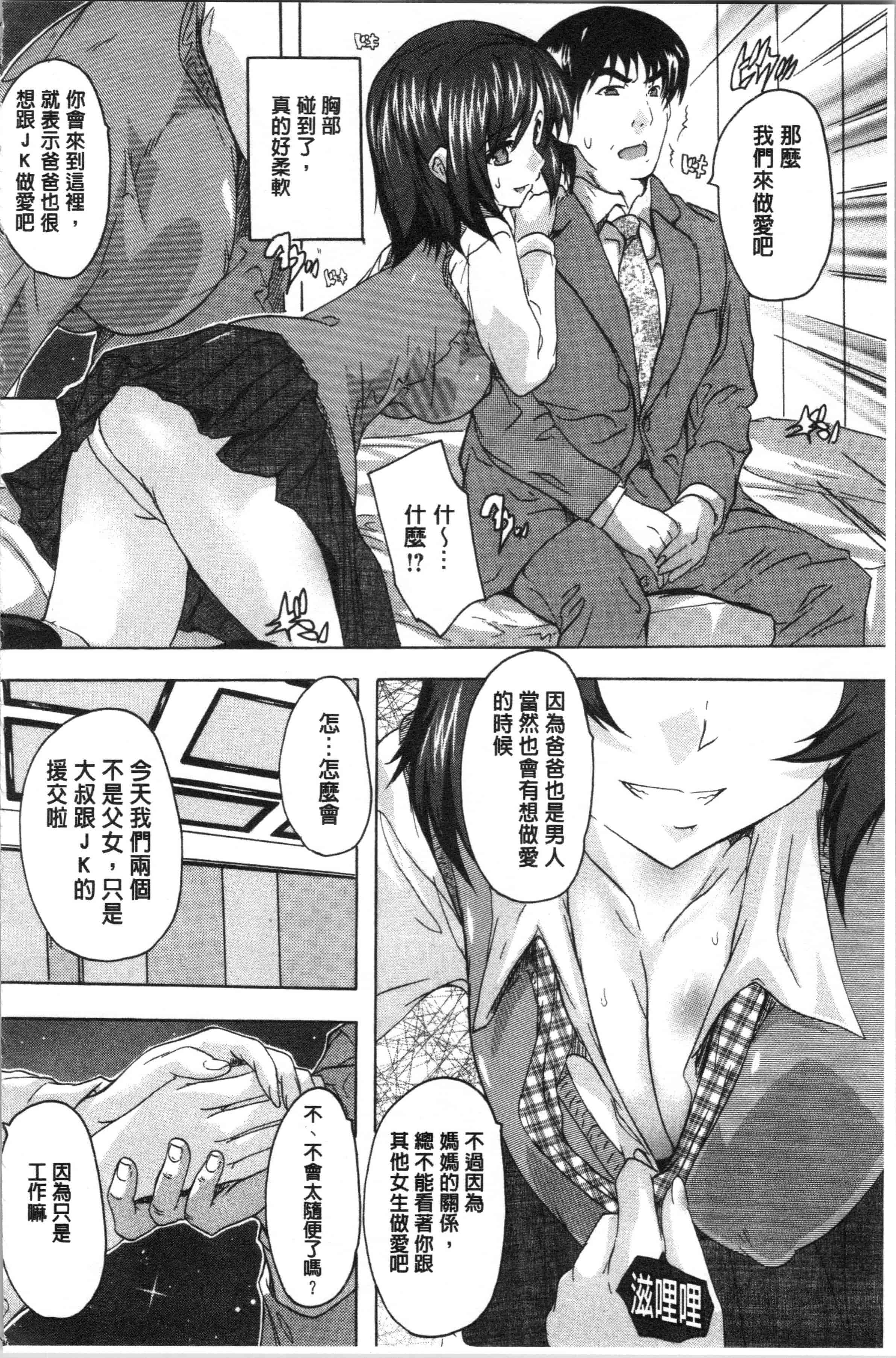 汉化版-[奈塚Q弥] 愛棒 膣内で出していいよ❤ [4K[S版]掃圖組]_第3集