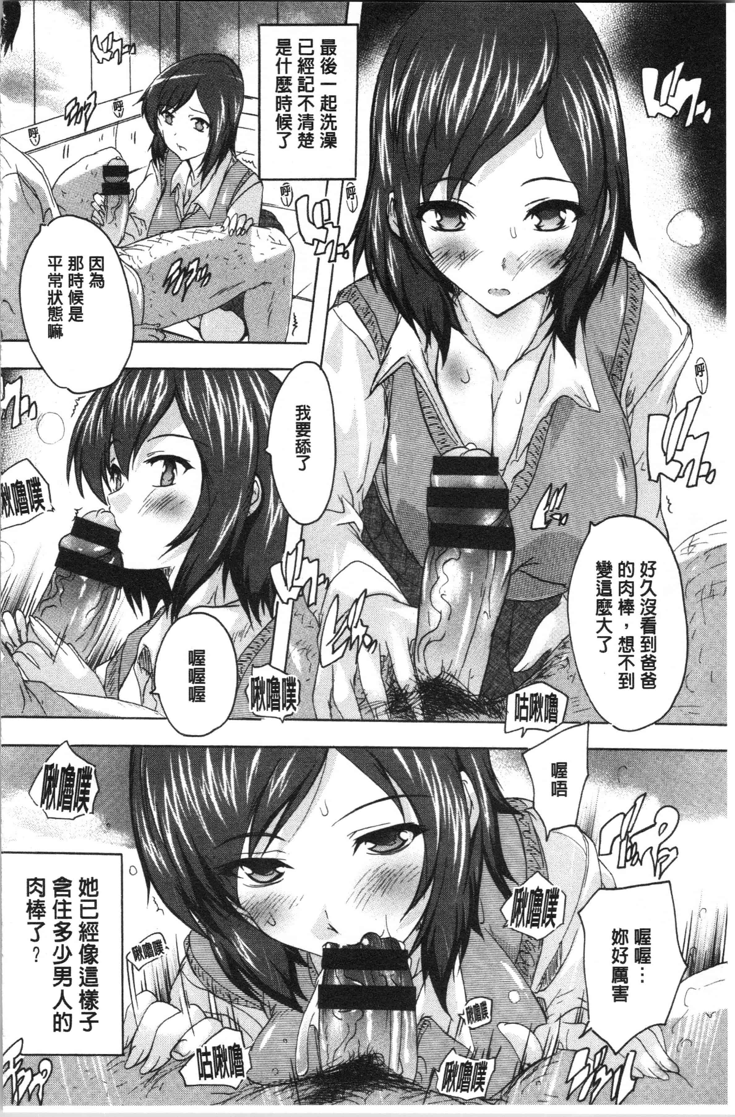 汉化版-[奈塚Q弥] 愛棒 膣内で出していいよ❤ [4K[S版]掃圖組]_第3集
