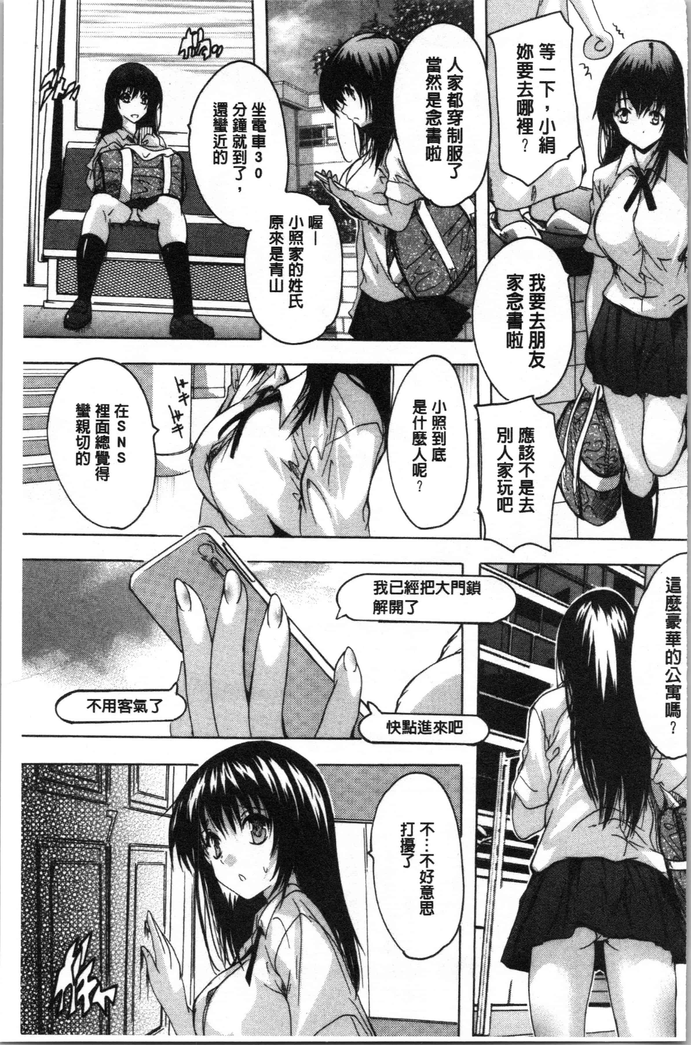 汉化版-[奈塚Q弥] 愛棒 膣内で出していいよ❤ [4K[S版]掃圖組]_第3集