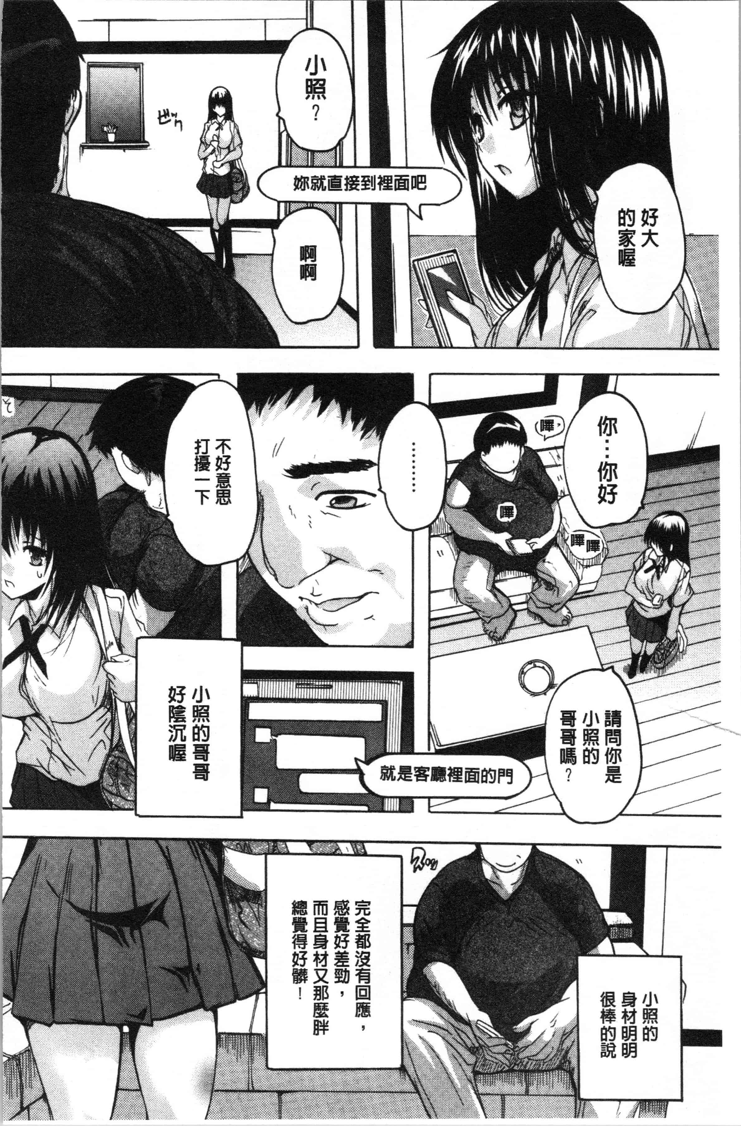 汉化版-[奈塚Q弥] 愛棒 膣内で出していいよ❤ [4K[S版]掃圖組]_第3集