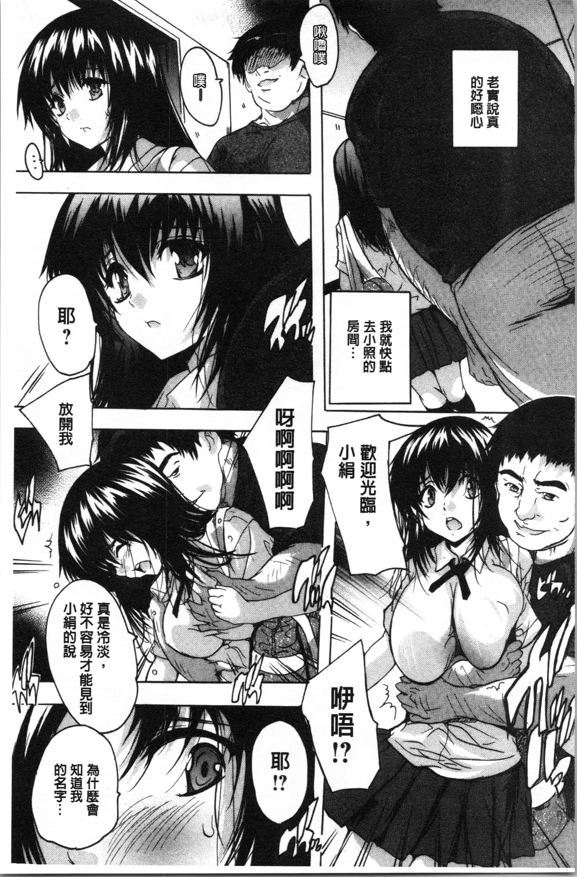 汉化版-[奈塚Q弥] 愛棒 膣内で出していいよ❤ [4K[S版]掃圖組]_第3集