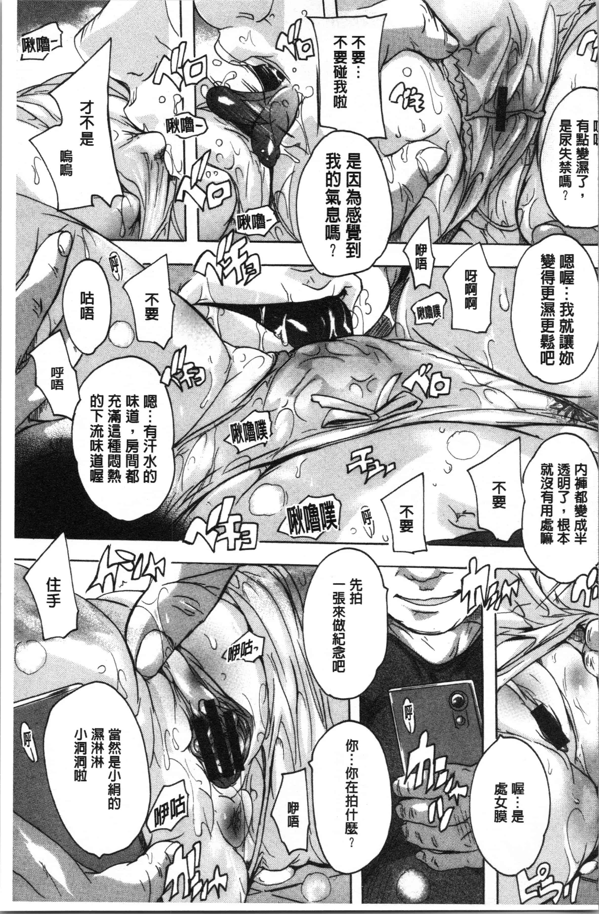 汉化版-[奈塚Q弥] 愛棒 膣内で出していいよ❤ [4K[S版]掃圖組]_第3集