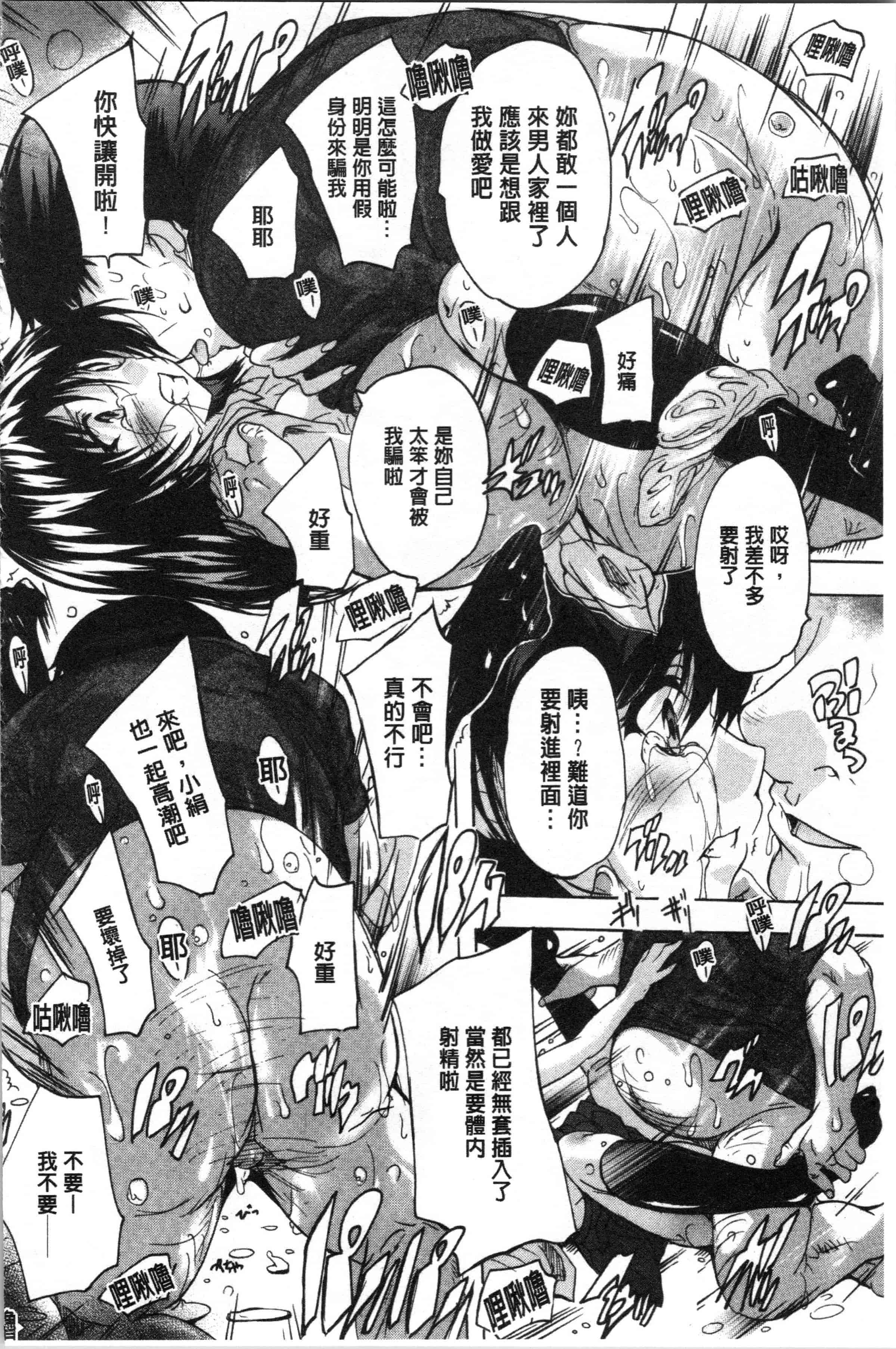 汉化版-[奈塚Q弥] 愛棒 膣内で出していいよ❤ [4K[S版]掃圖組]_第4集