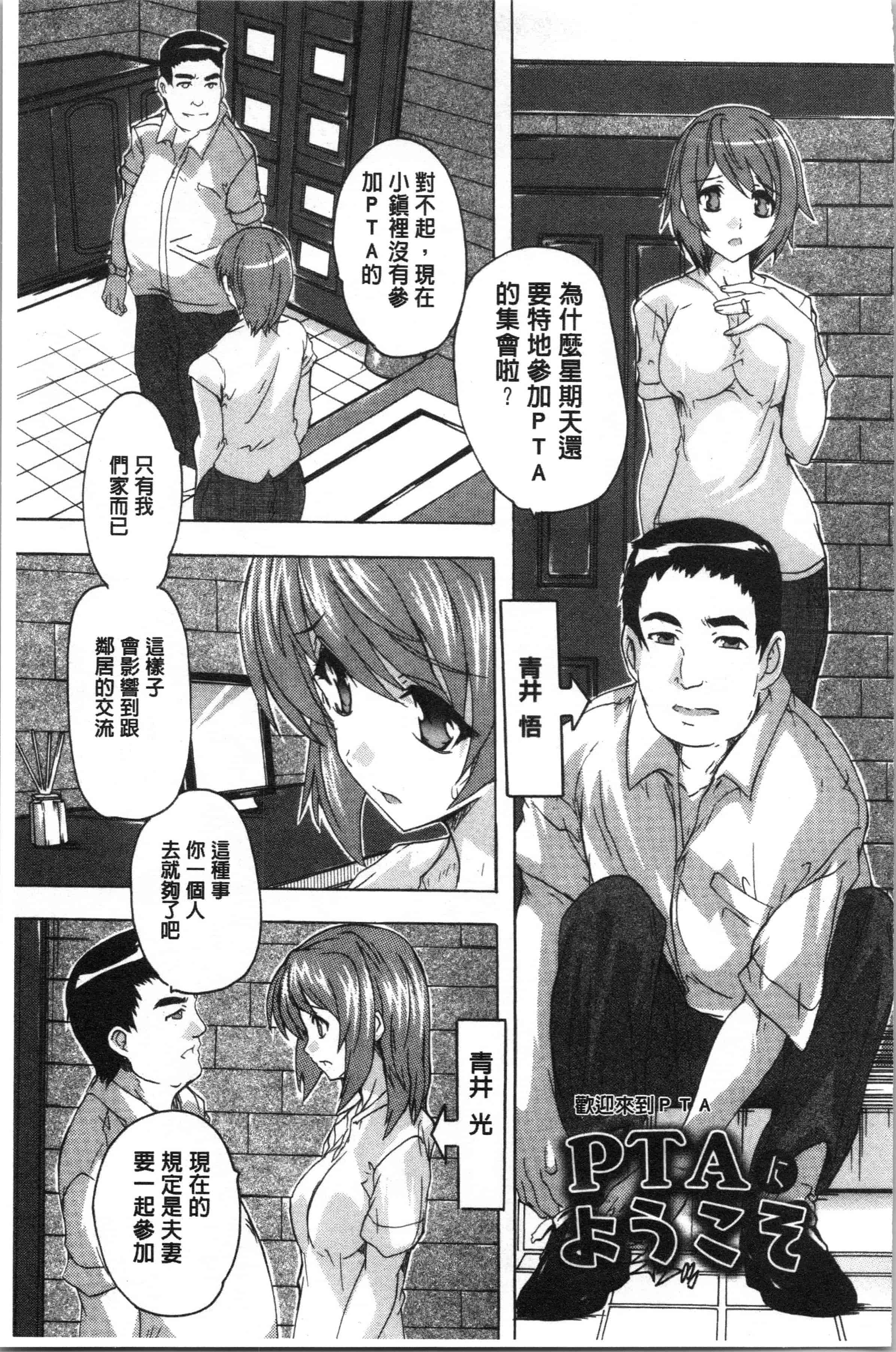 汉化版-[奈塚Q弥] 愛棒 膣内で出していいよ❤ [4K[S版]掃圖組]_第4集