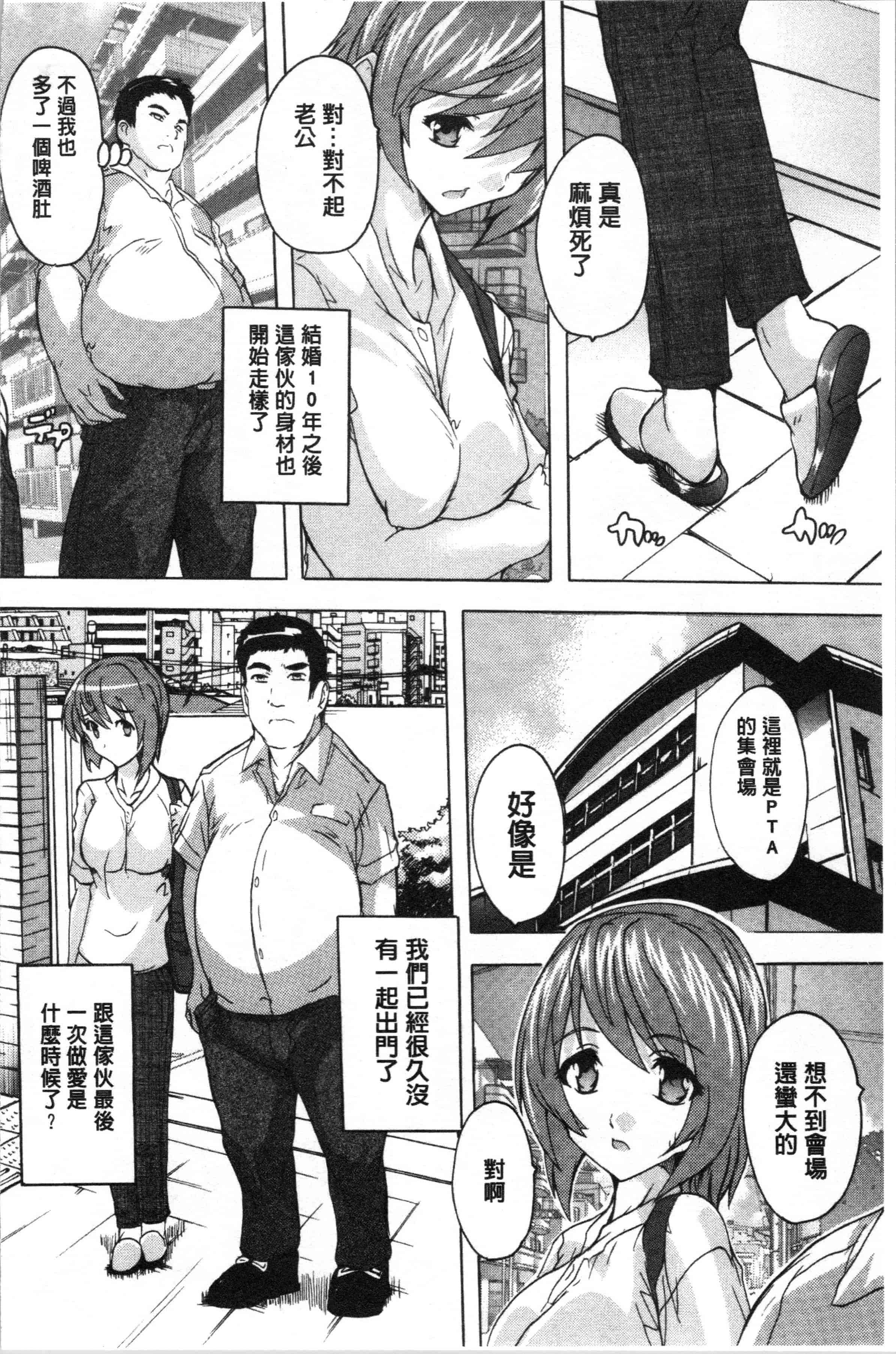汉化版-[奈塚Q弥] 愛棒 膣内で出していいよ❤ [4K[S版]掃圖組]_第4集