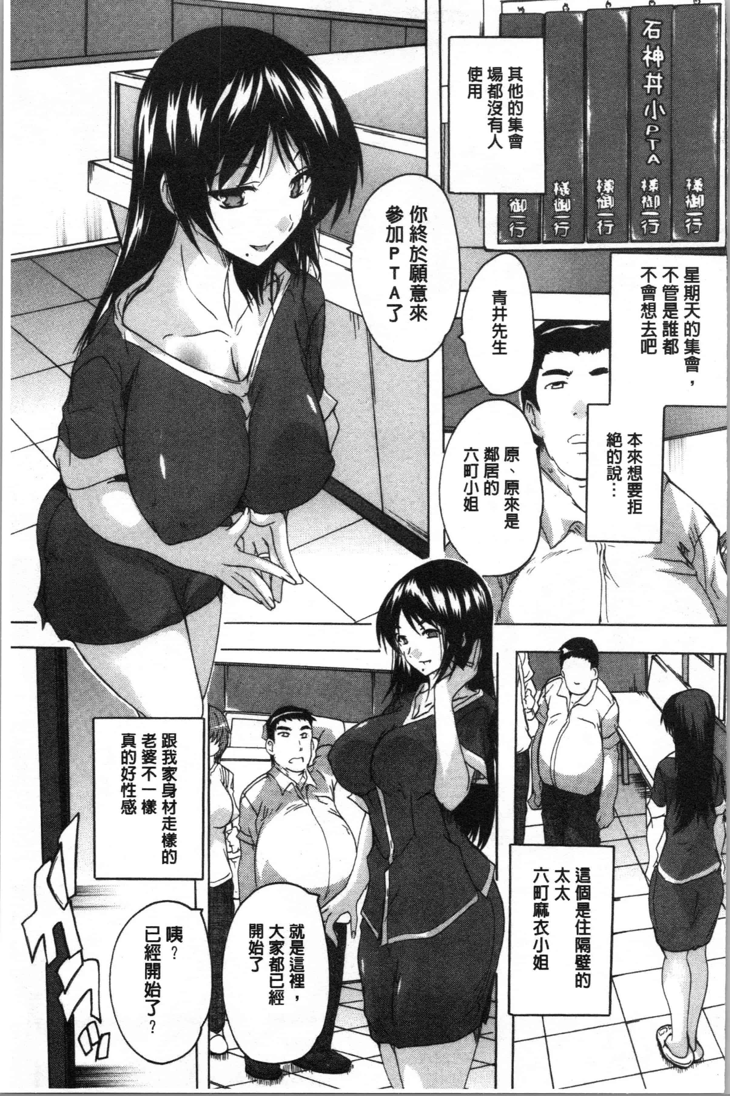 汉化版-[奈塚Q弥] 愛棒 膣内で出していいよ❤ [4K[S版]掃圖組]_第4集