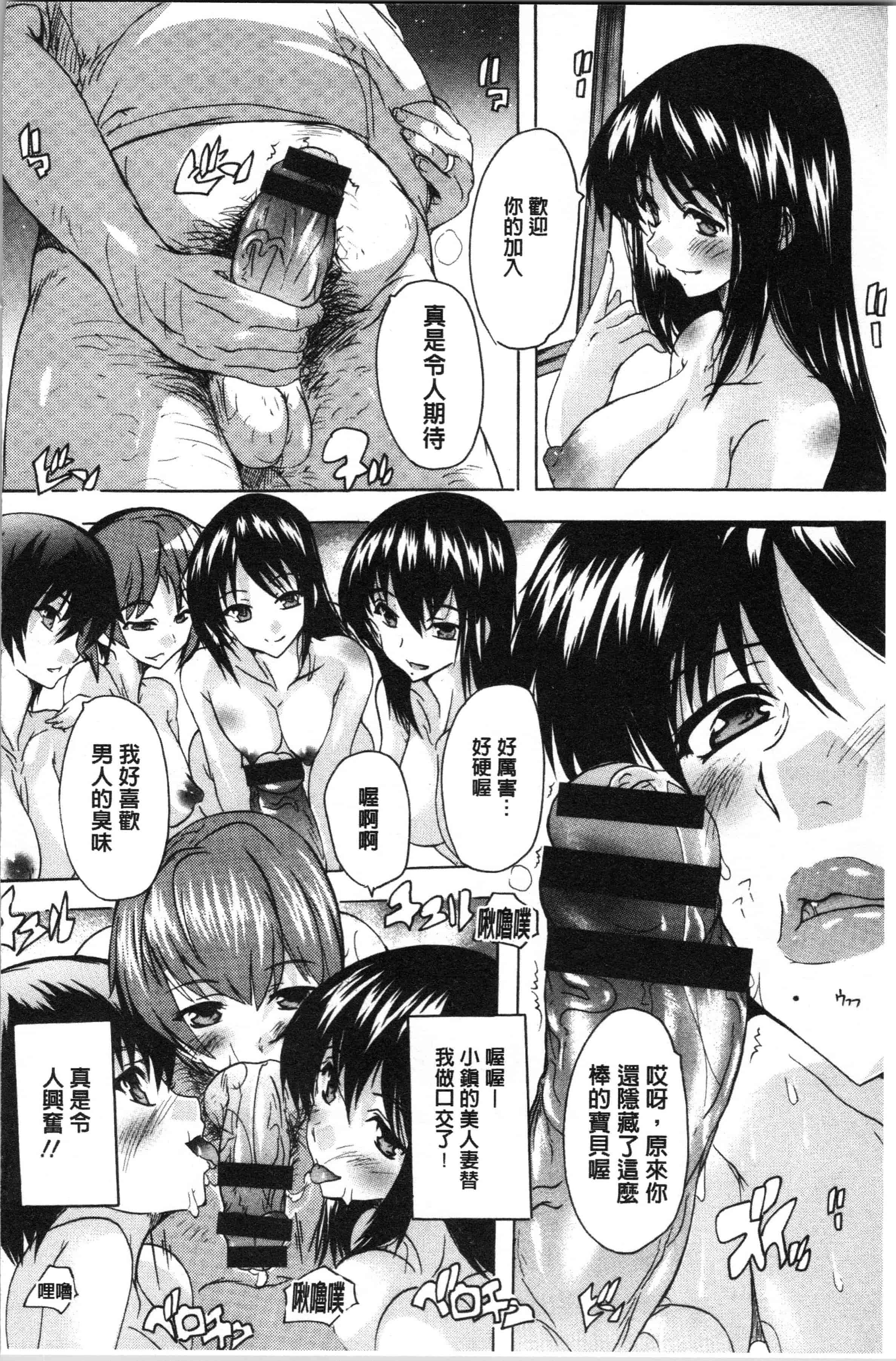 汉化版-[奈塚Q弥] 愛棒 膣内で出していいよ❤ [4K[S版]掃圖組]_第4集