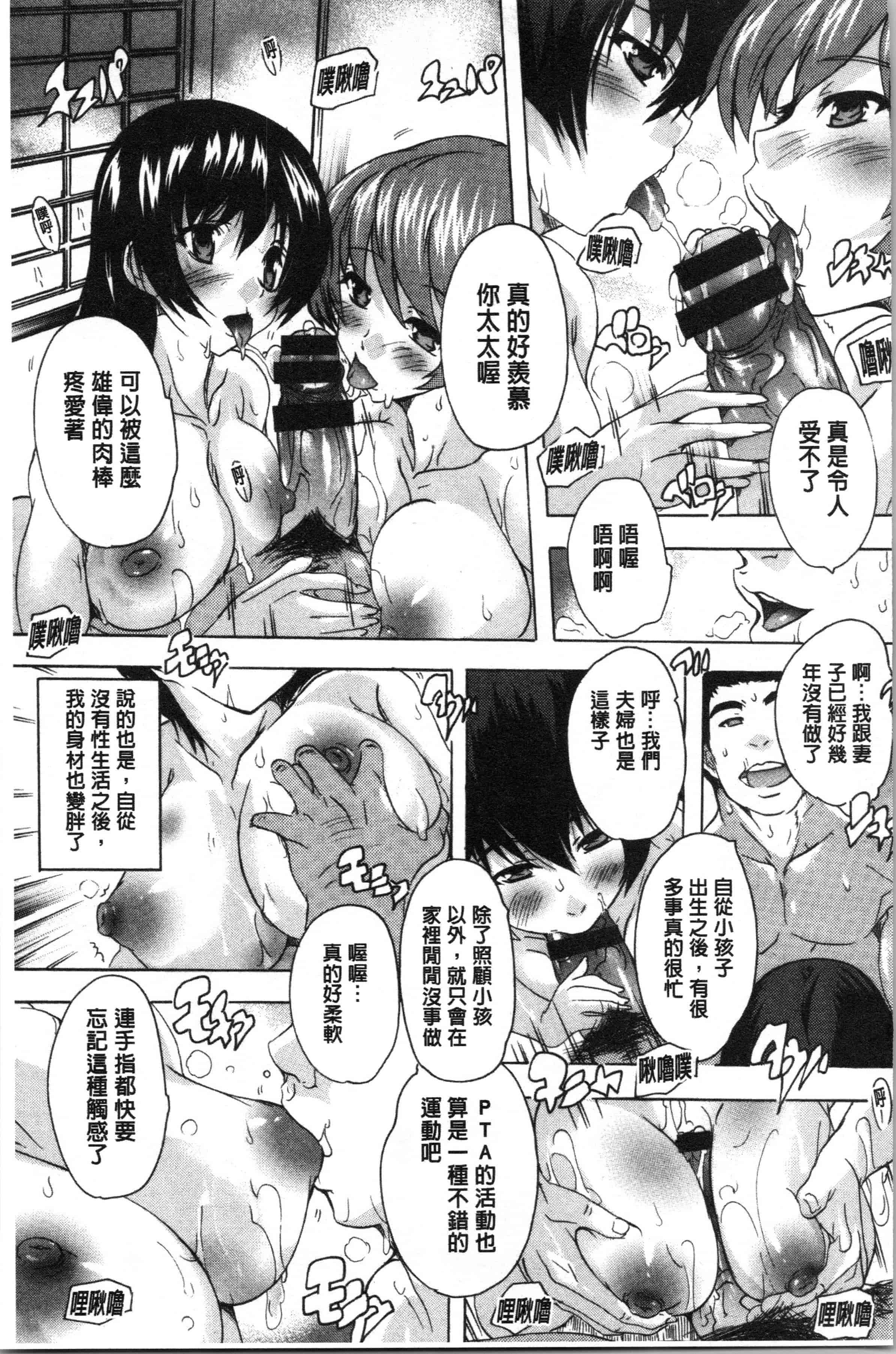 汉化版-[奈塚Q弥] 愛棒 膣内で出していいよ❤ [4K[S版]掃圖組]_第4集