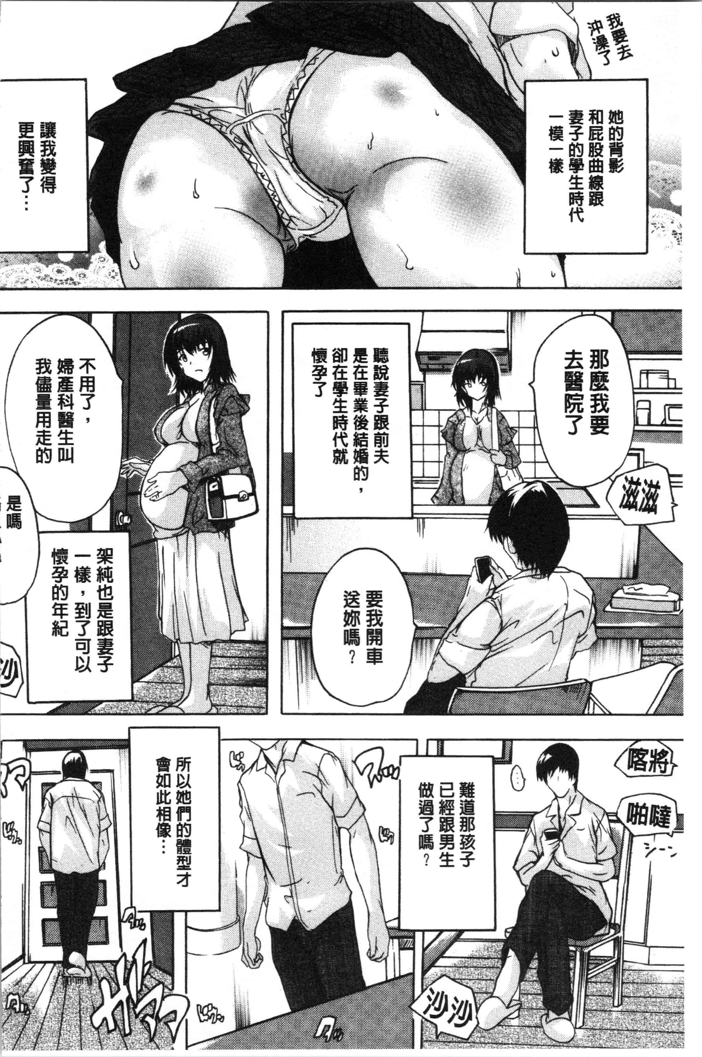 汉化版-[奈塚Q弥] 愛棒 膣内で出していいよ❤_1_第6集
