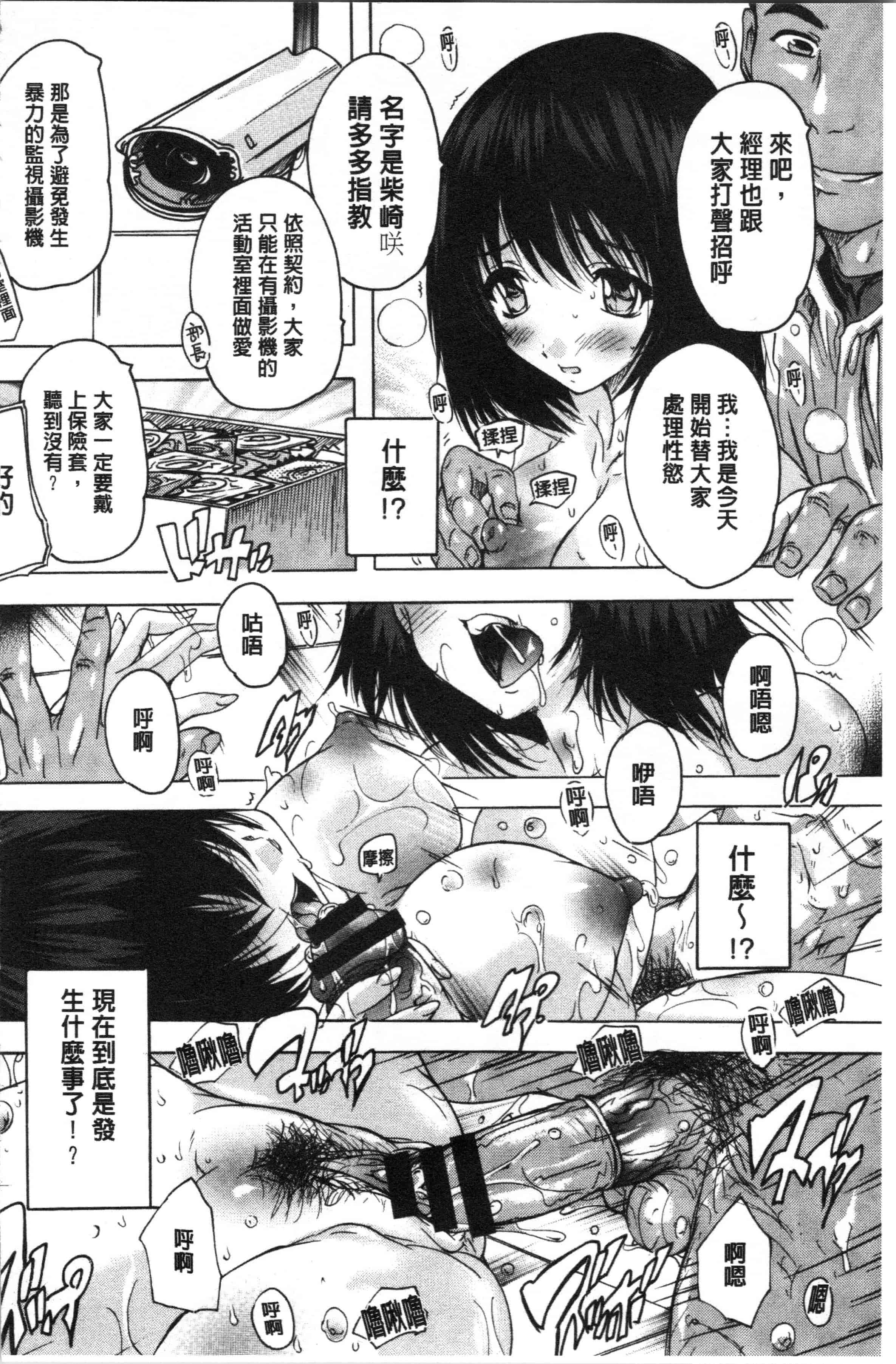 汉化版-[奈塚Q弥] 愛棒 膣内で出していいよ❤_1_第7集