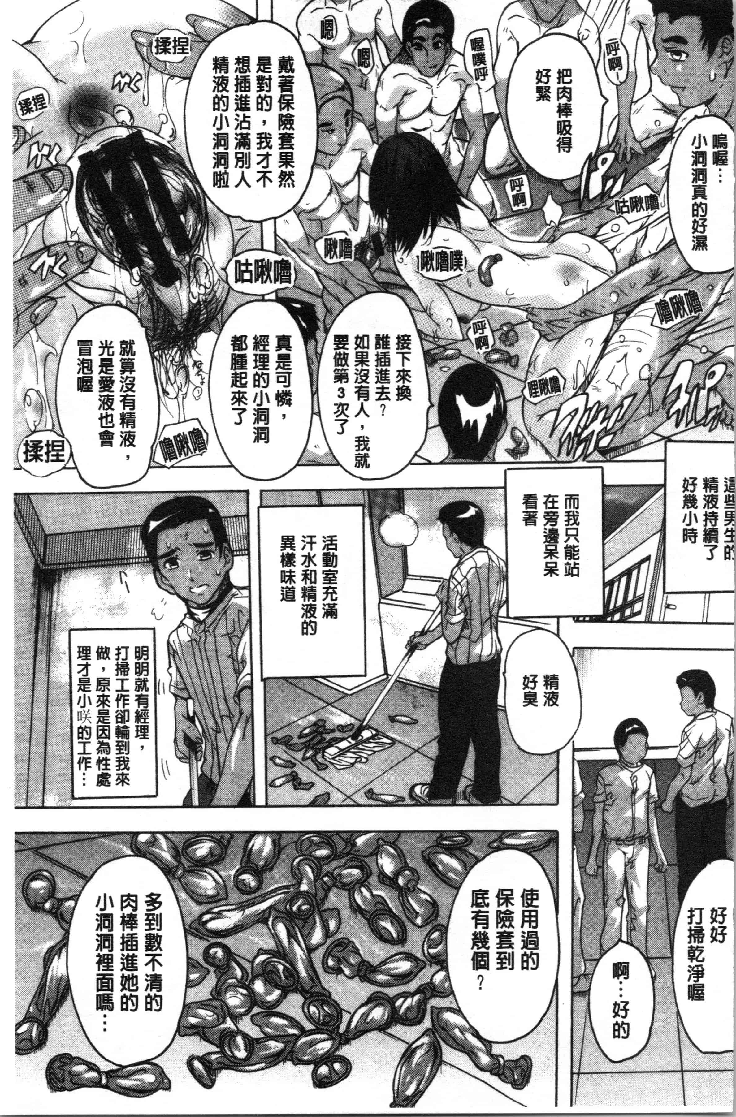 汉化版-[奈塚Q弥] 愛棒 膣内で出していいよ❤_1_第7集