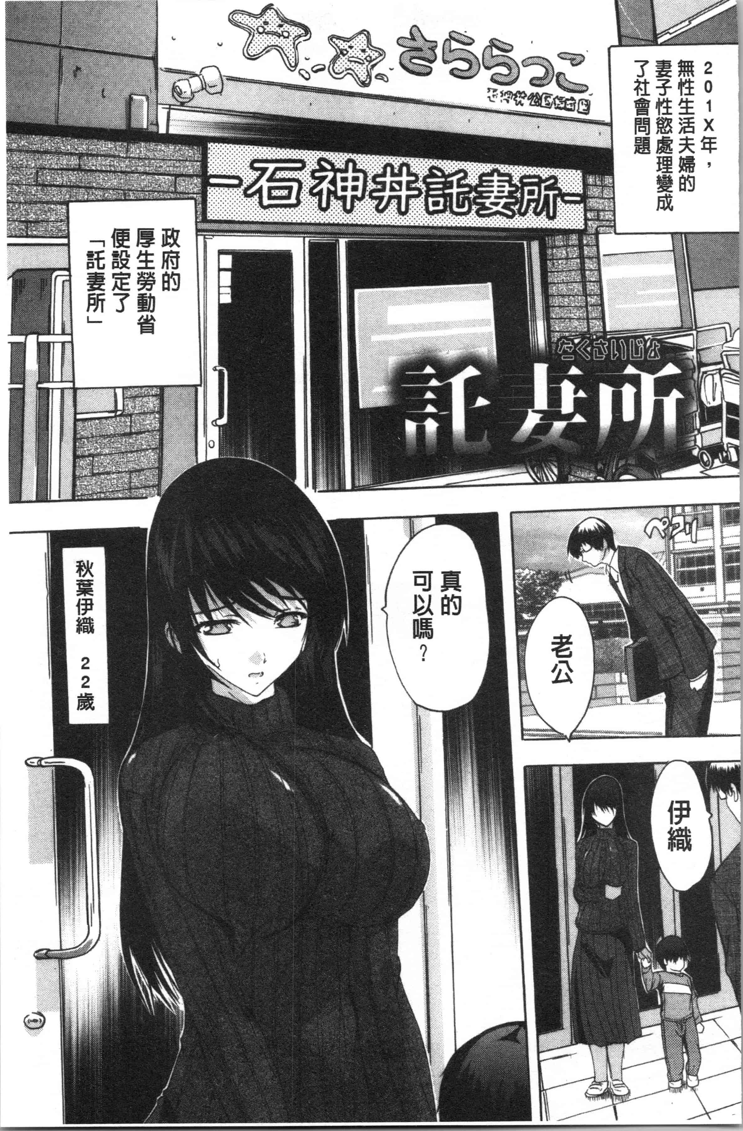 汉化版-[奈塚Q弥] 愛棒 膣内で出していいよ❤_1_第7集