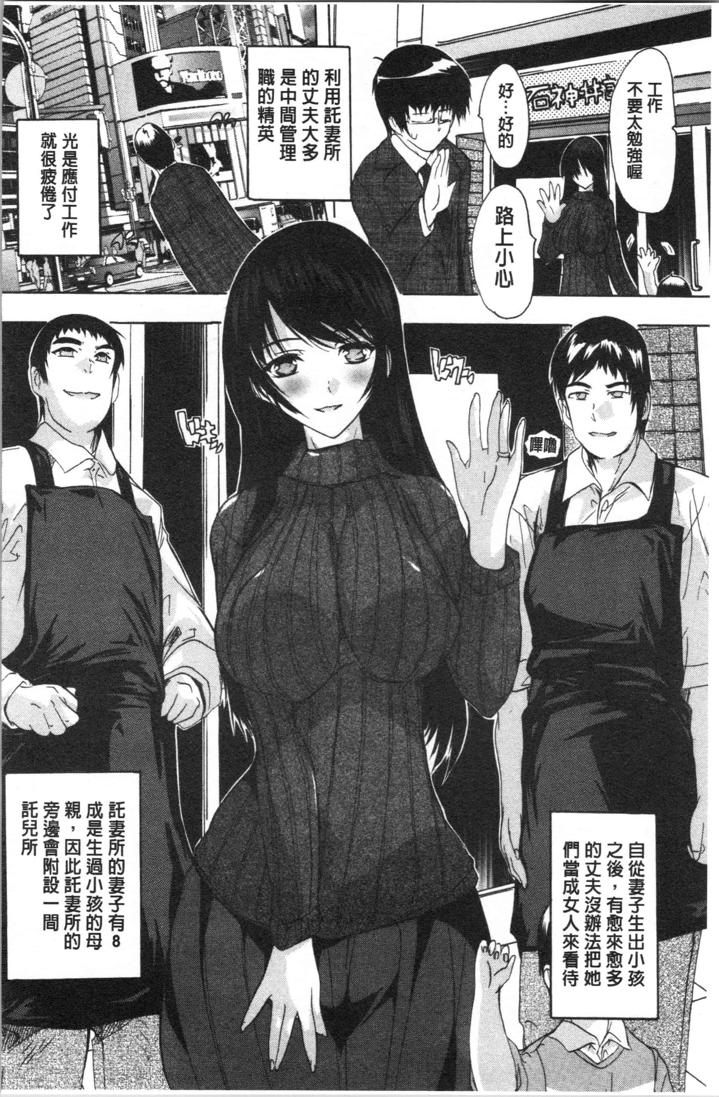 汉化版-[奈塚Q弥] 愛棒 膣内で出していいよ❤_1_第7集