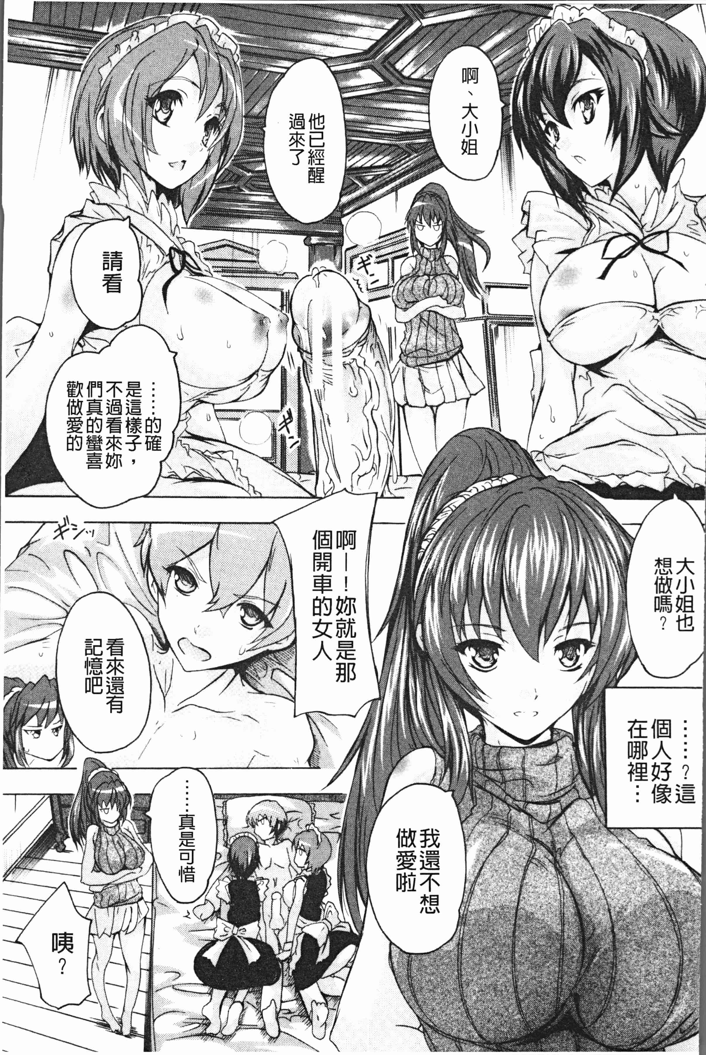汉化版-[奈塚Q弥] 極上!!ハーレム館 [4K[S版]掃圖組]_第1集
