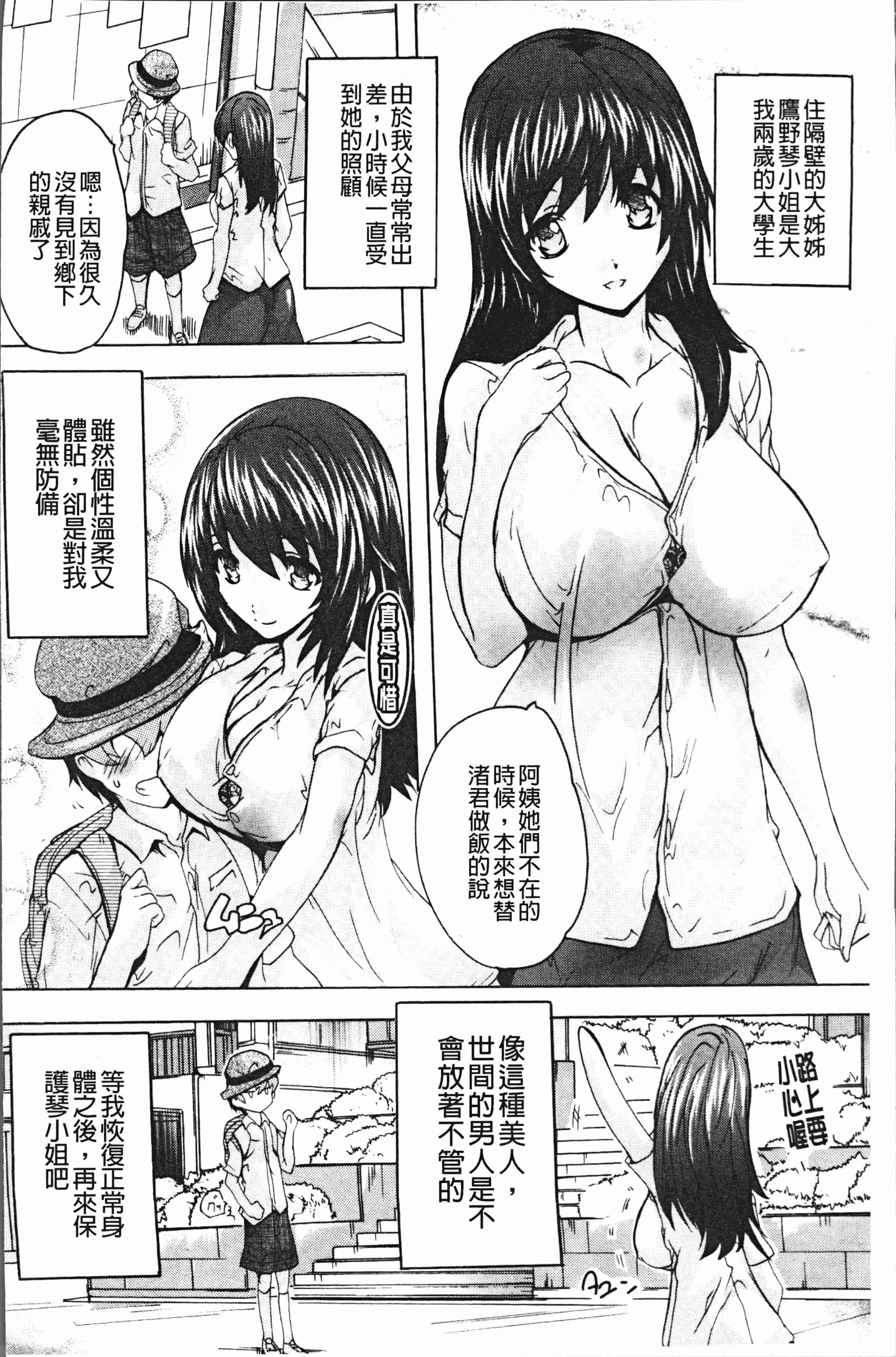 汉化版-[奈塚Q弥] 極上!!ハーレム館 [4K[S版]掃圖組]_第1集