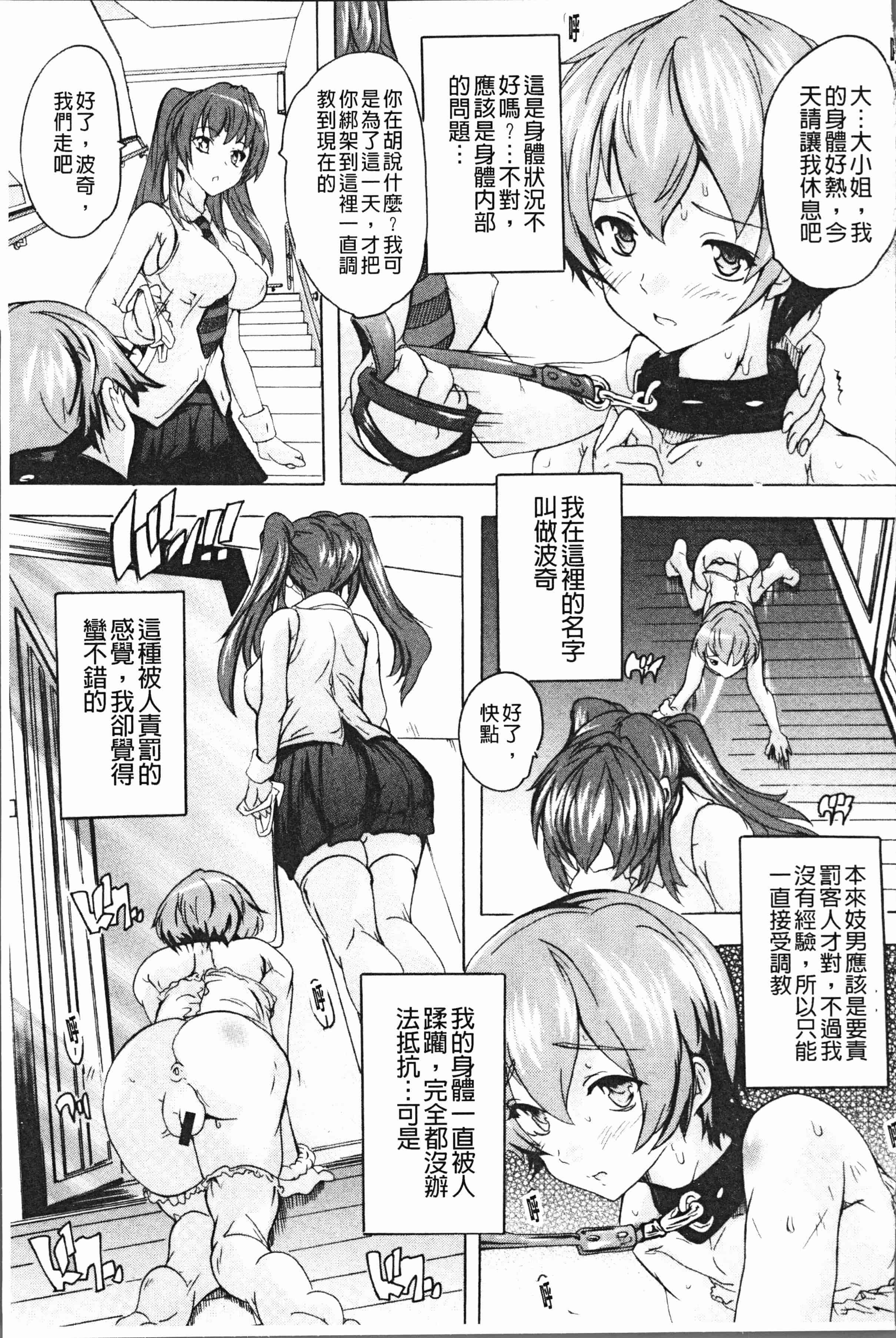 汉化版-[奈塚Q弥] 極上!!ハーレム館 [4K[S版]掃圖組]_第2集