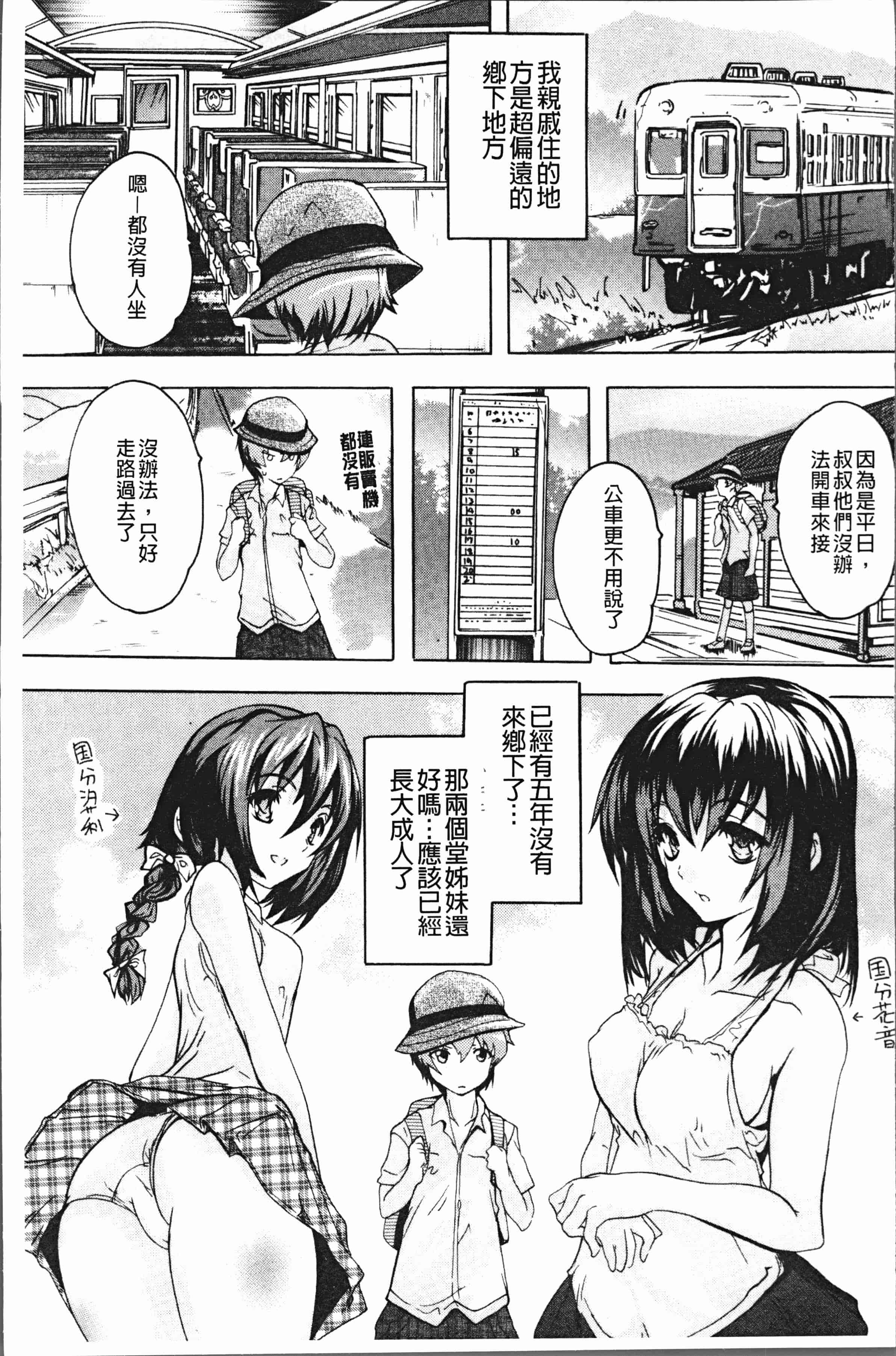 汉化版-[奈塚Q弥] 極上!!ハーレム館 [4K[S版]掃圖組]_第1集