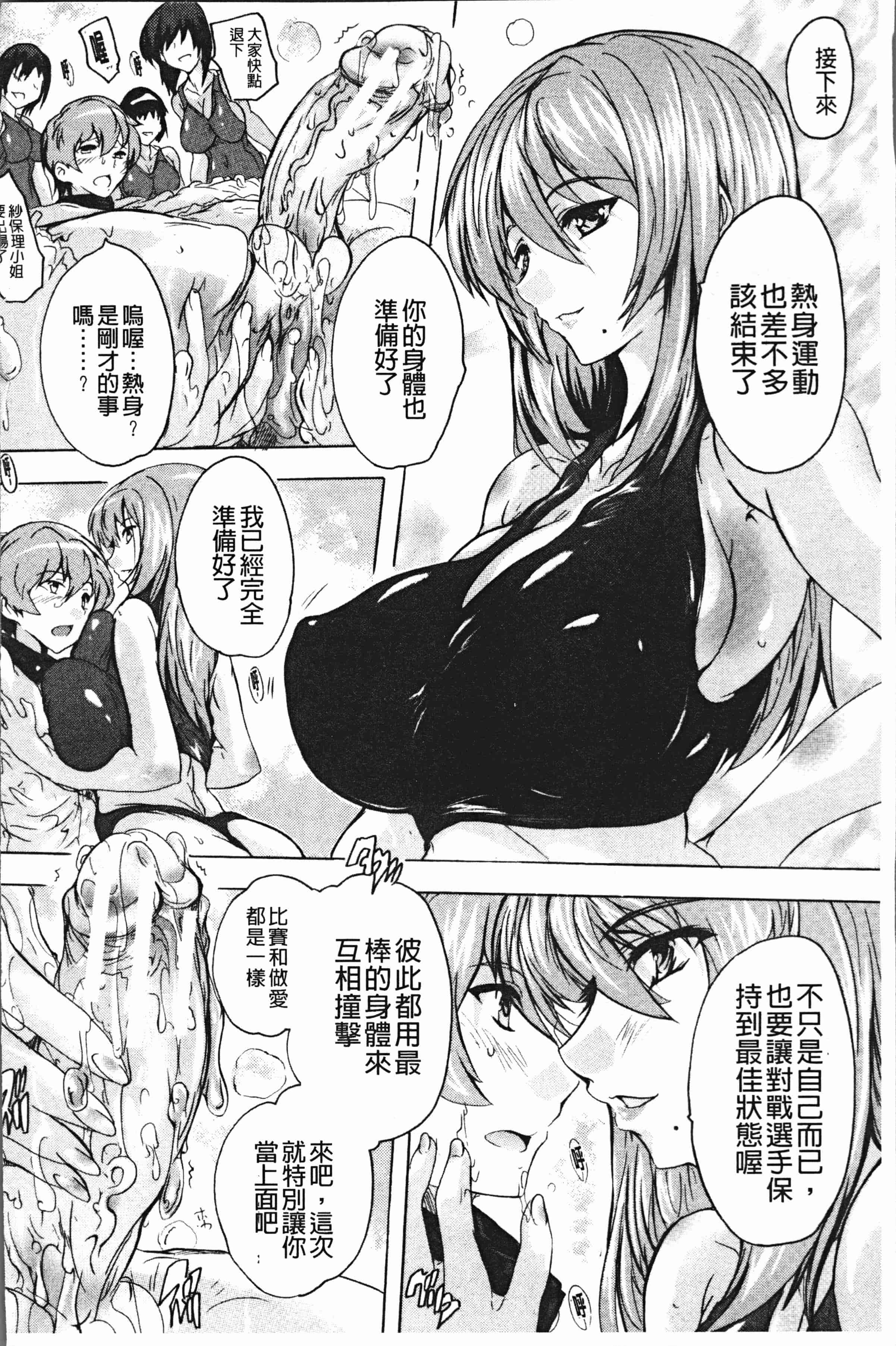 汉化版-[奈塚Q弥] 極上!!ハーレム館 [4K[S版]掃圖組]_第3集