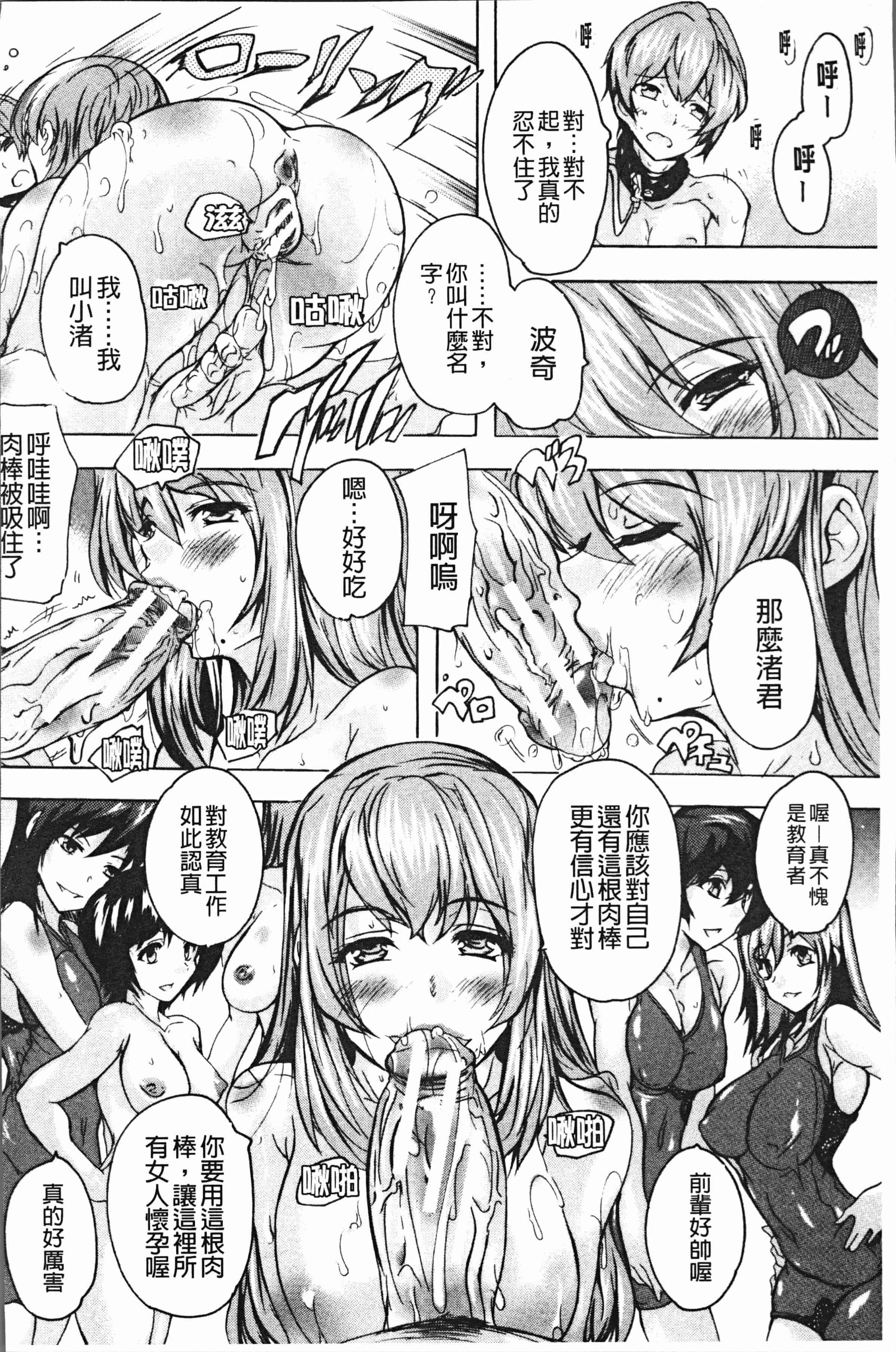 汉化版-[奈塚Q弥] 極上!!ハーレム館 [4K[S版]掃圖組]_第3集