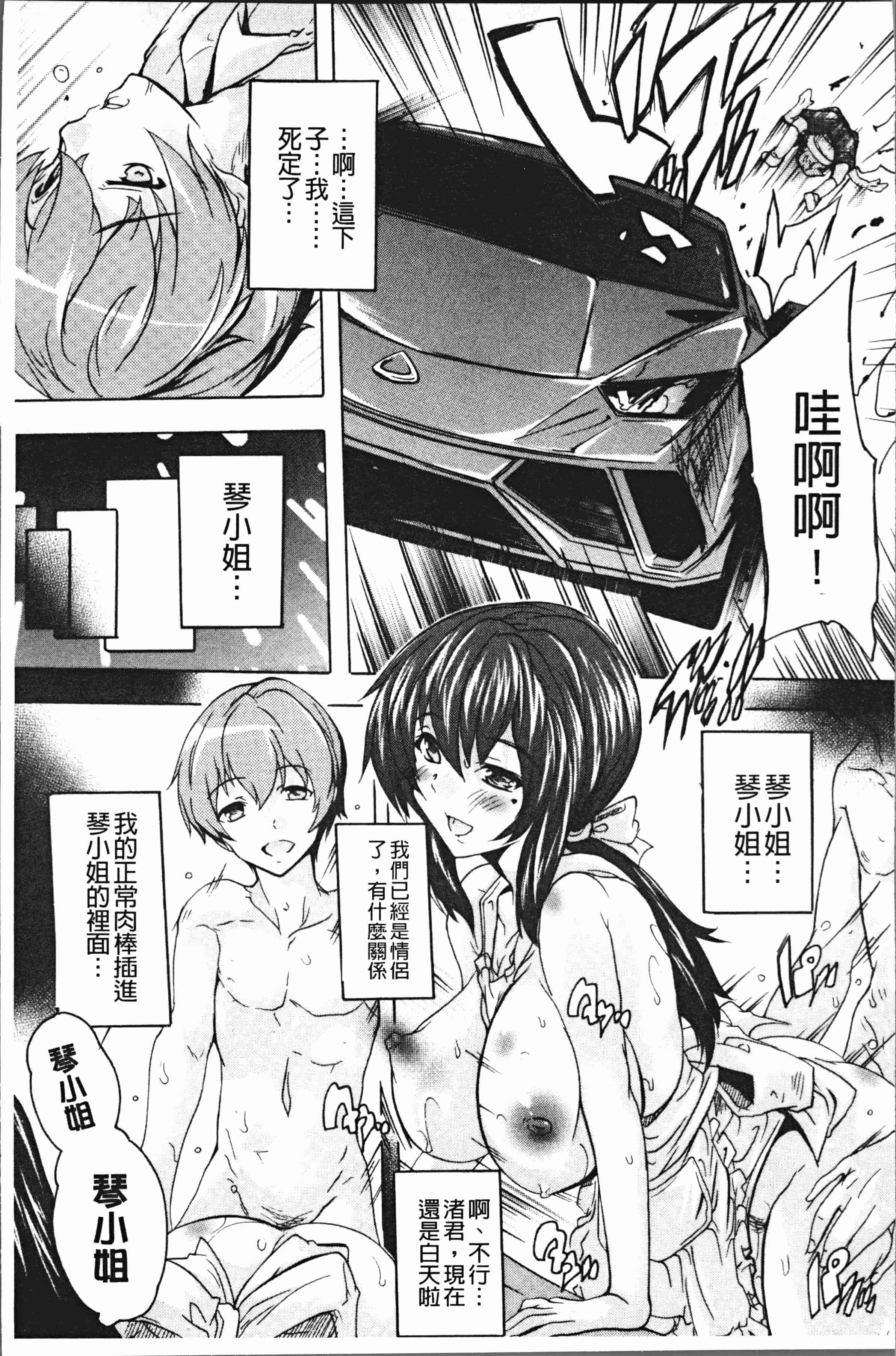 汉化版-[奈塚Q弥] 極上!!ハーレム館 [4K[S版]掃圖組]_第1集