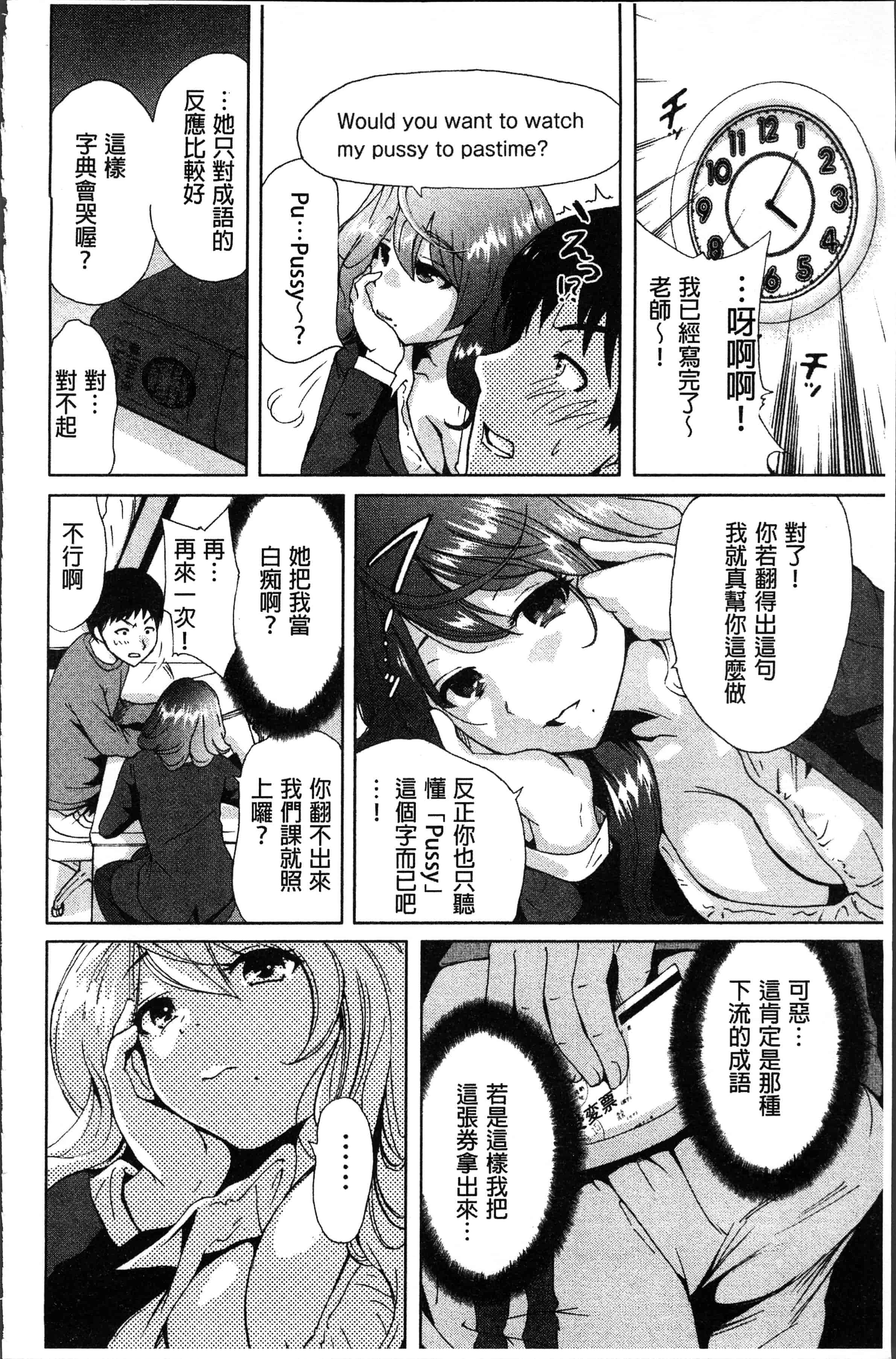 汉化版-[奥森ボウイ] マンマンちょうだい~義母さんは同級生~ [4K[S版]掃圖組]_第7集