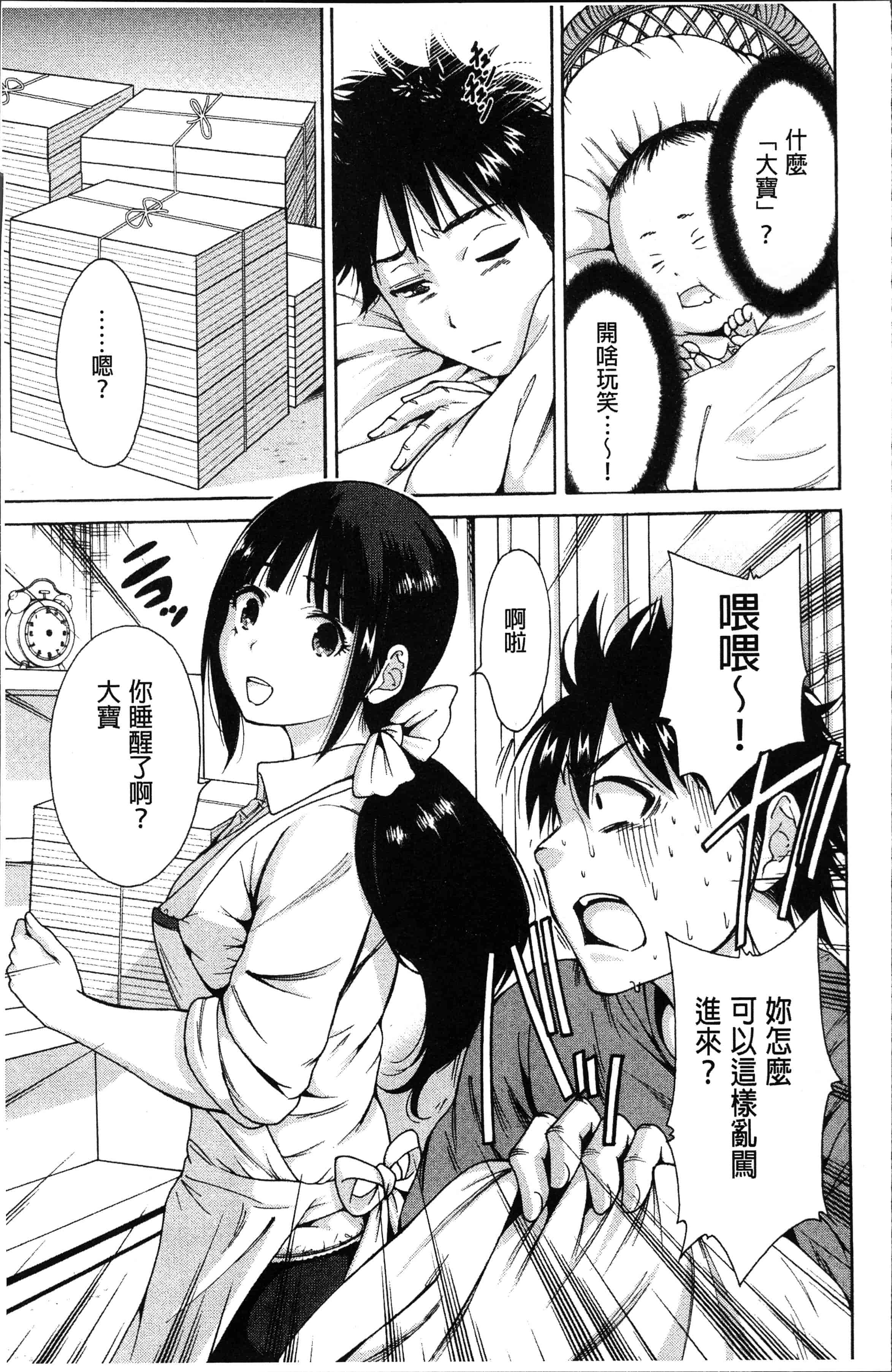 汉化版-[奥森ボウイ] マンマンちょうだい~義母さんは同級生~ [4K[S版]掃圖組]_第1集
