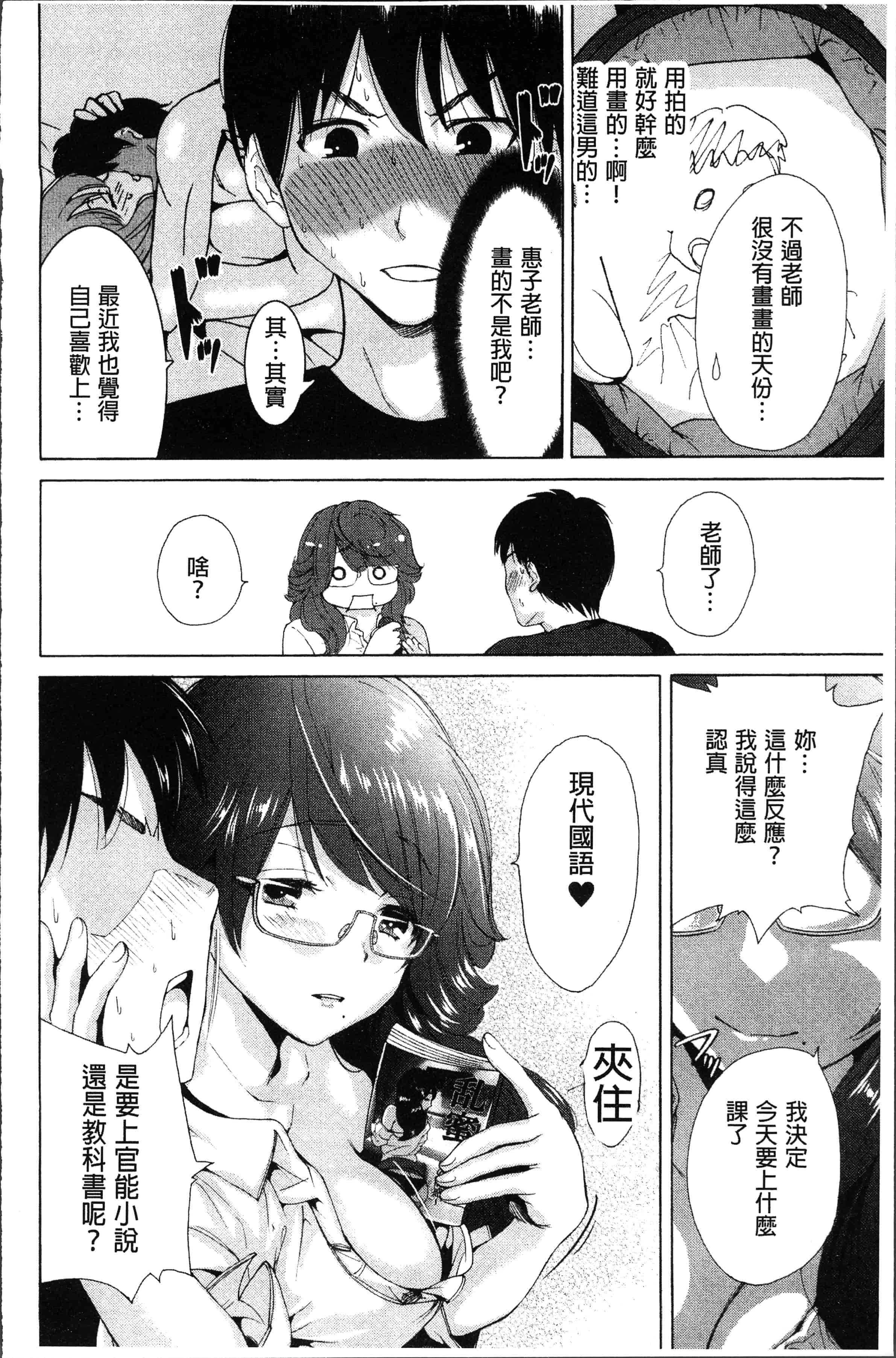 汉化版-[奥森ボウイ] マンマンちょうだい~義母さんは同級生~ [4K[S版]掃圖組]_第8集
