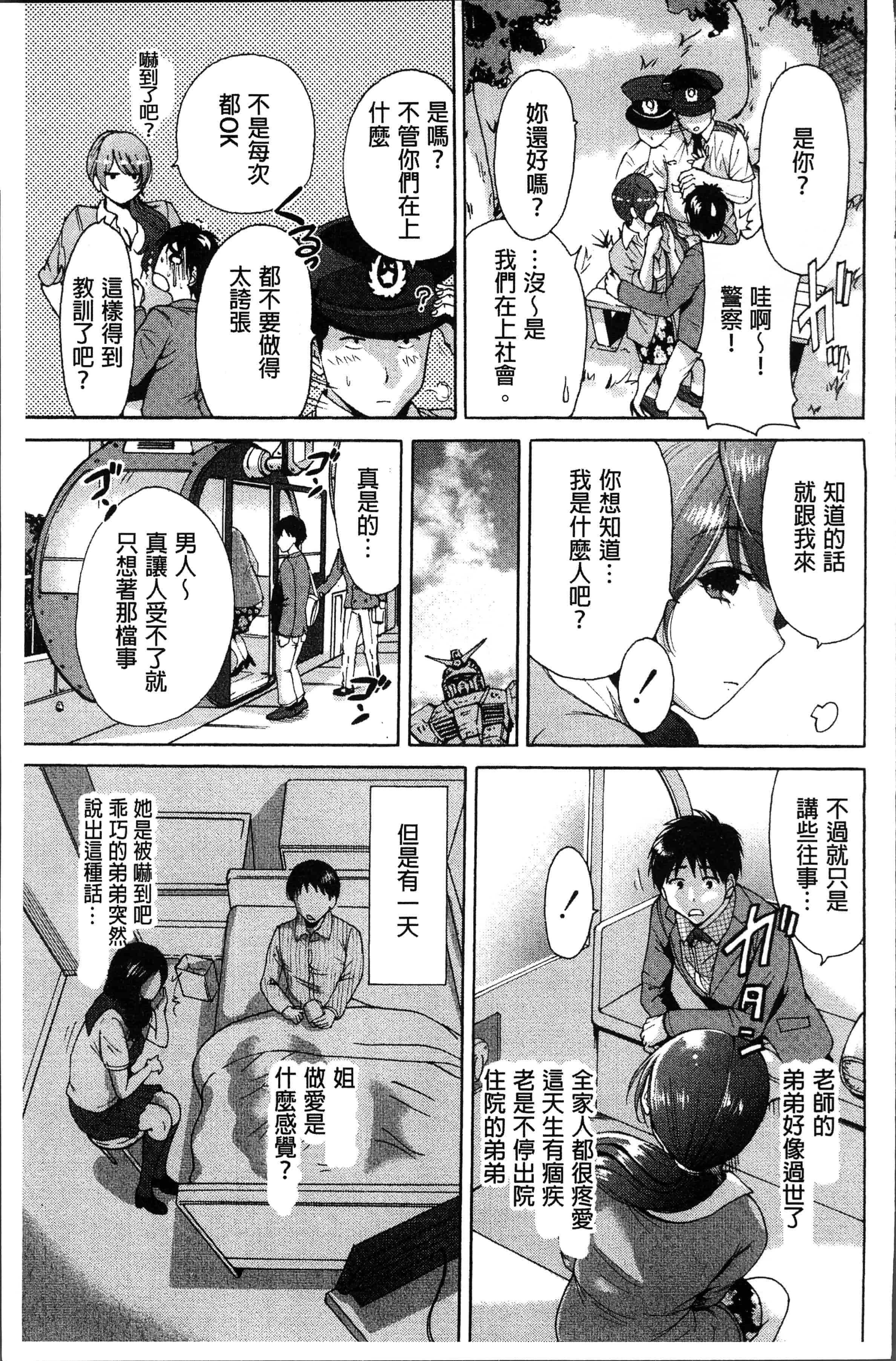 汉化版-[奥森ボウイ] マンマンちょうだい~義母さんは同級生~ [4K[S版]掃圖組]_第8集