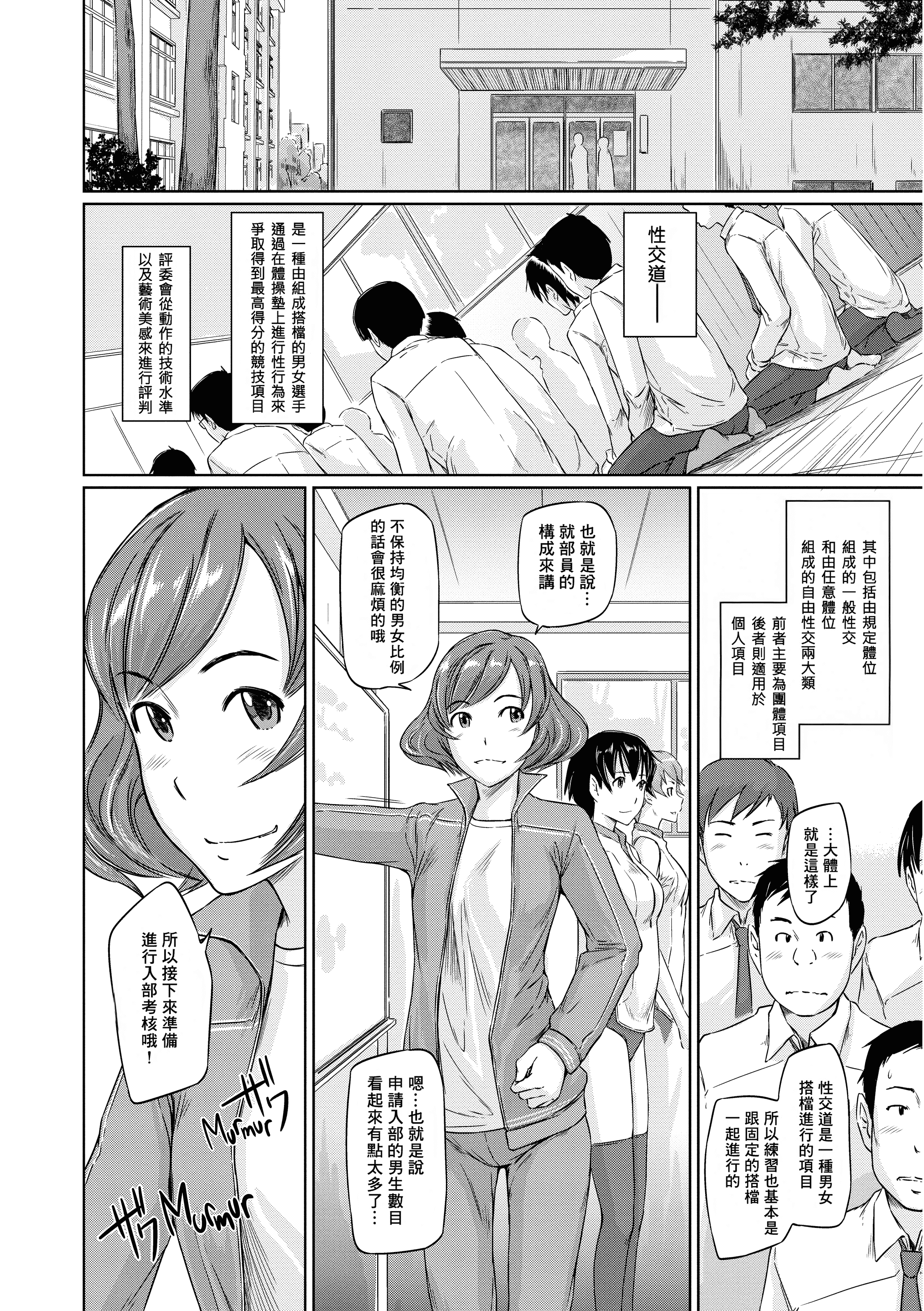 汉化版-[如月群真] 好きになったら一直線！ (FAKKU BOOK)[無修單行本][刮字嵌]_第1集
